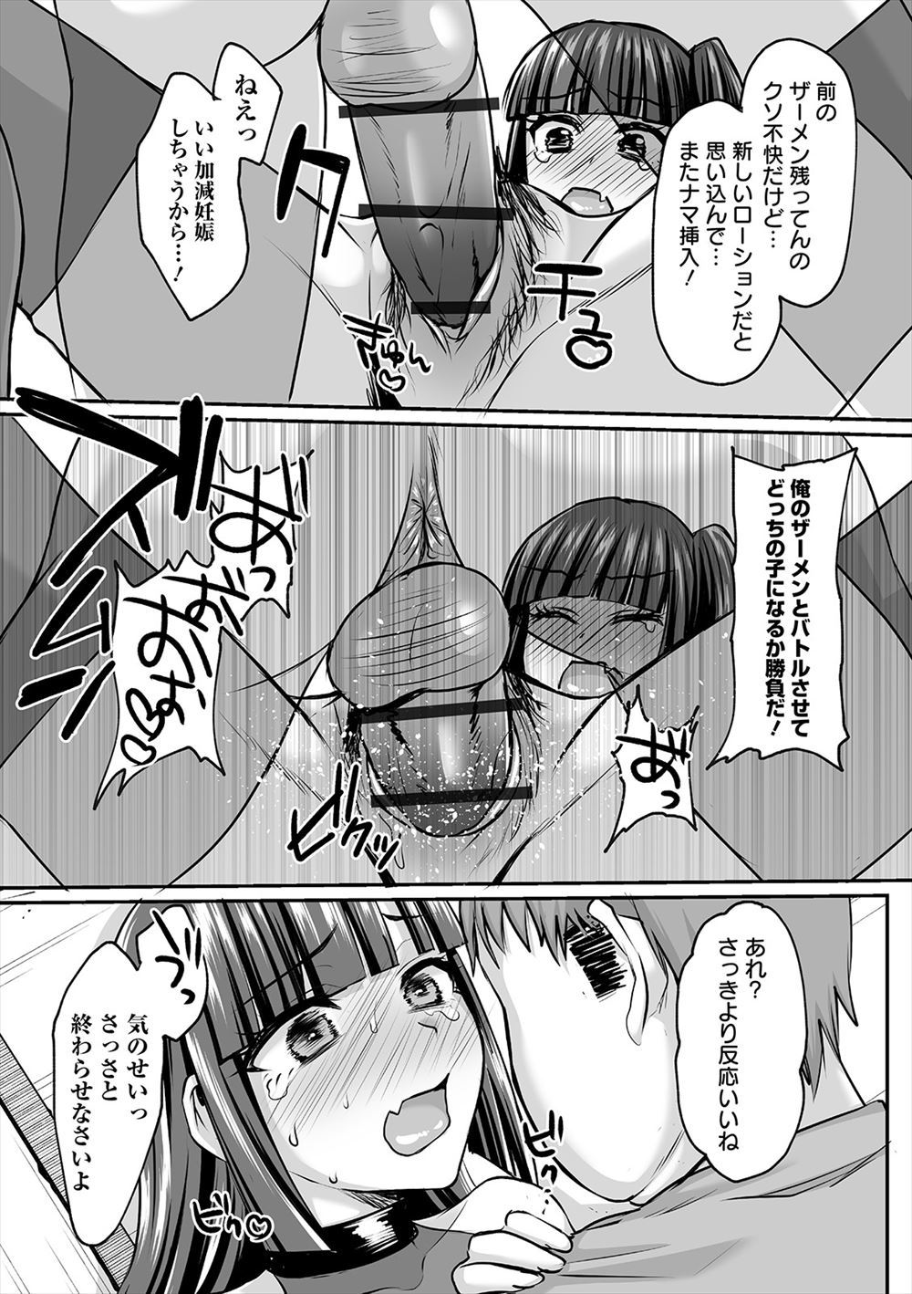 ショタ エロマンガ 毎日エロ漫画 - Part 6