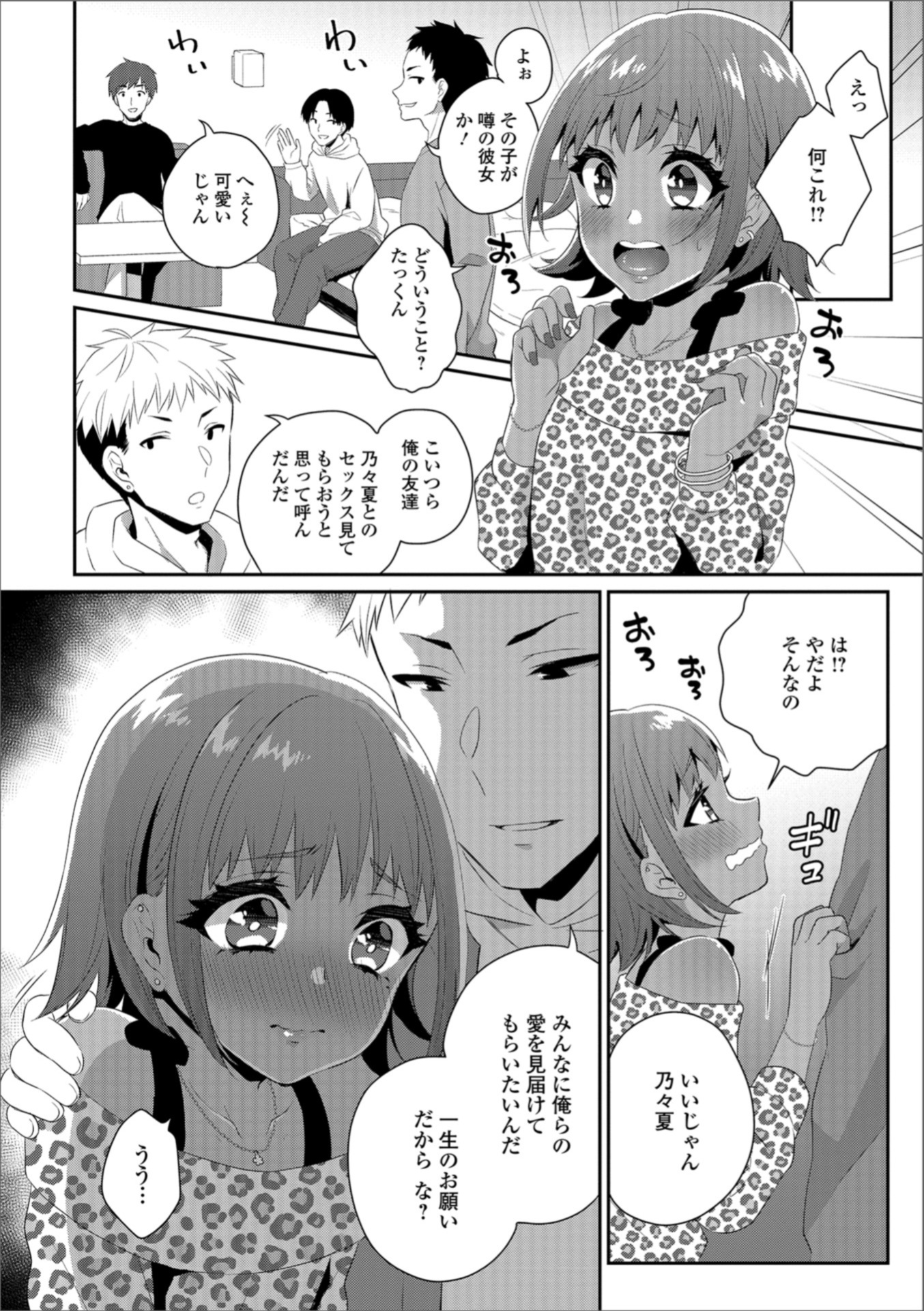 【エロ漫画】コスプレ撮影会で巨乳後輩の下半身にアナルビーズとリモコンバイブを仕込んでおまんこグチョグチョｗｗ中出しセックスで乱れまくり 毎日エロ漫画