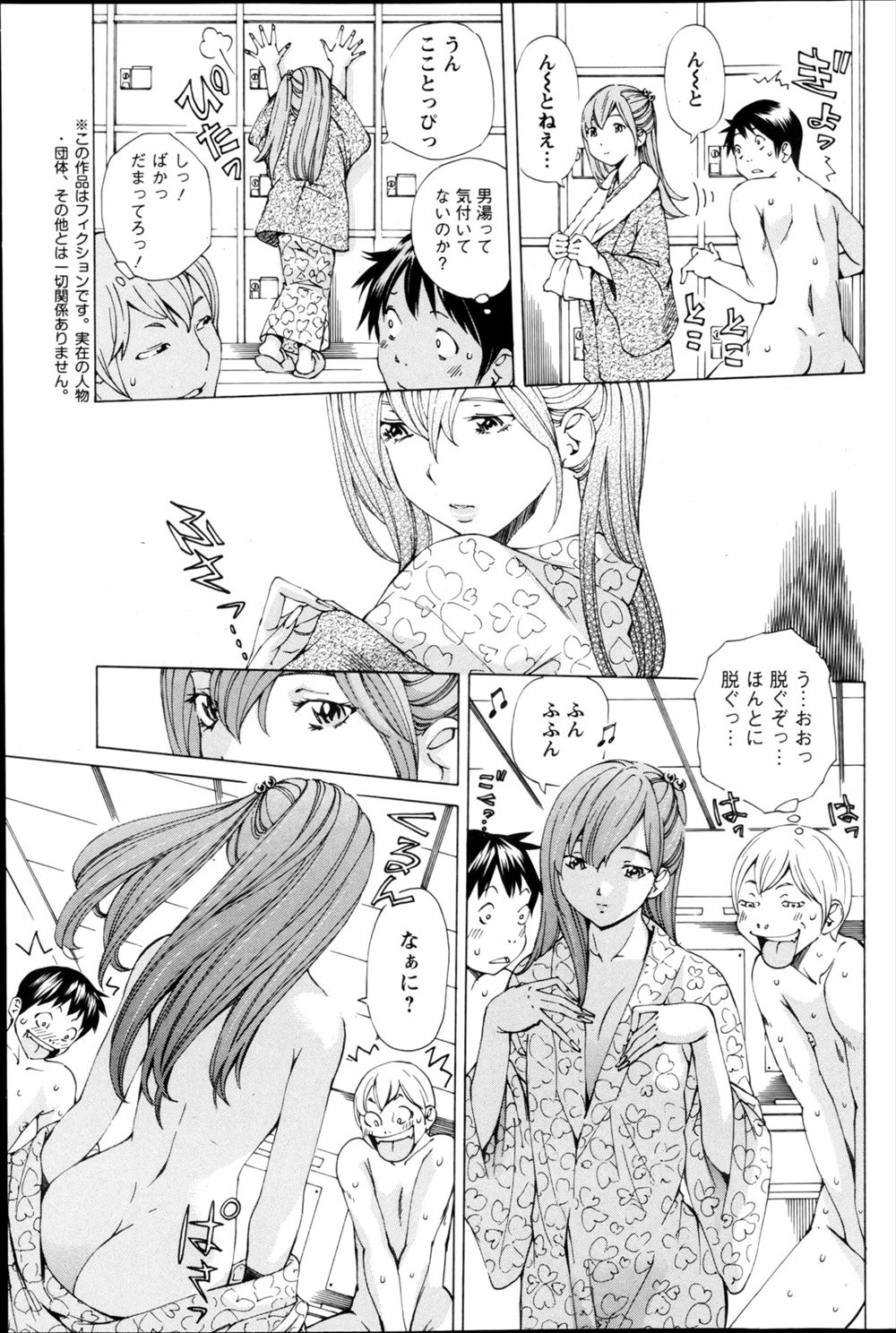 【エロ漫画】ショタ息子を友達の母親のショタコン爆乳人妻に斡旋して出張風俗させる鬼畜ママww欲求不満の美魔女に高速ベロチューからバキュームフェラされ潮吹きナマ挿入でザーメン搾取w エロマンガ 毎日エロ漫画