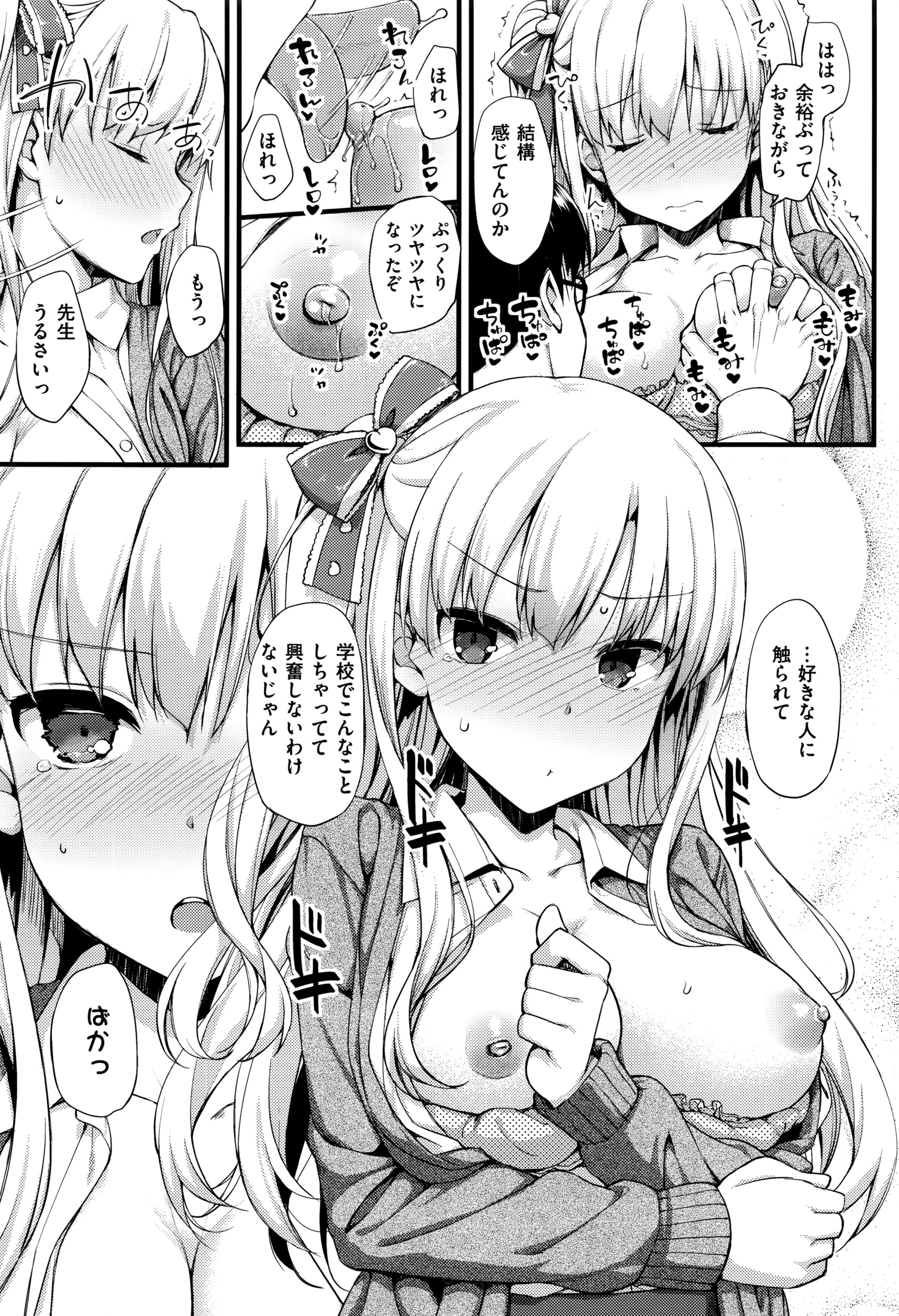 【エロ漫画】二次元キャラの姫騎士ヒロイン二人がオナニーしている青年のもとのに異世界召喚された！流れで発情した二人と3p乱交sex 毎日エロ漫画