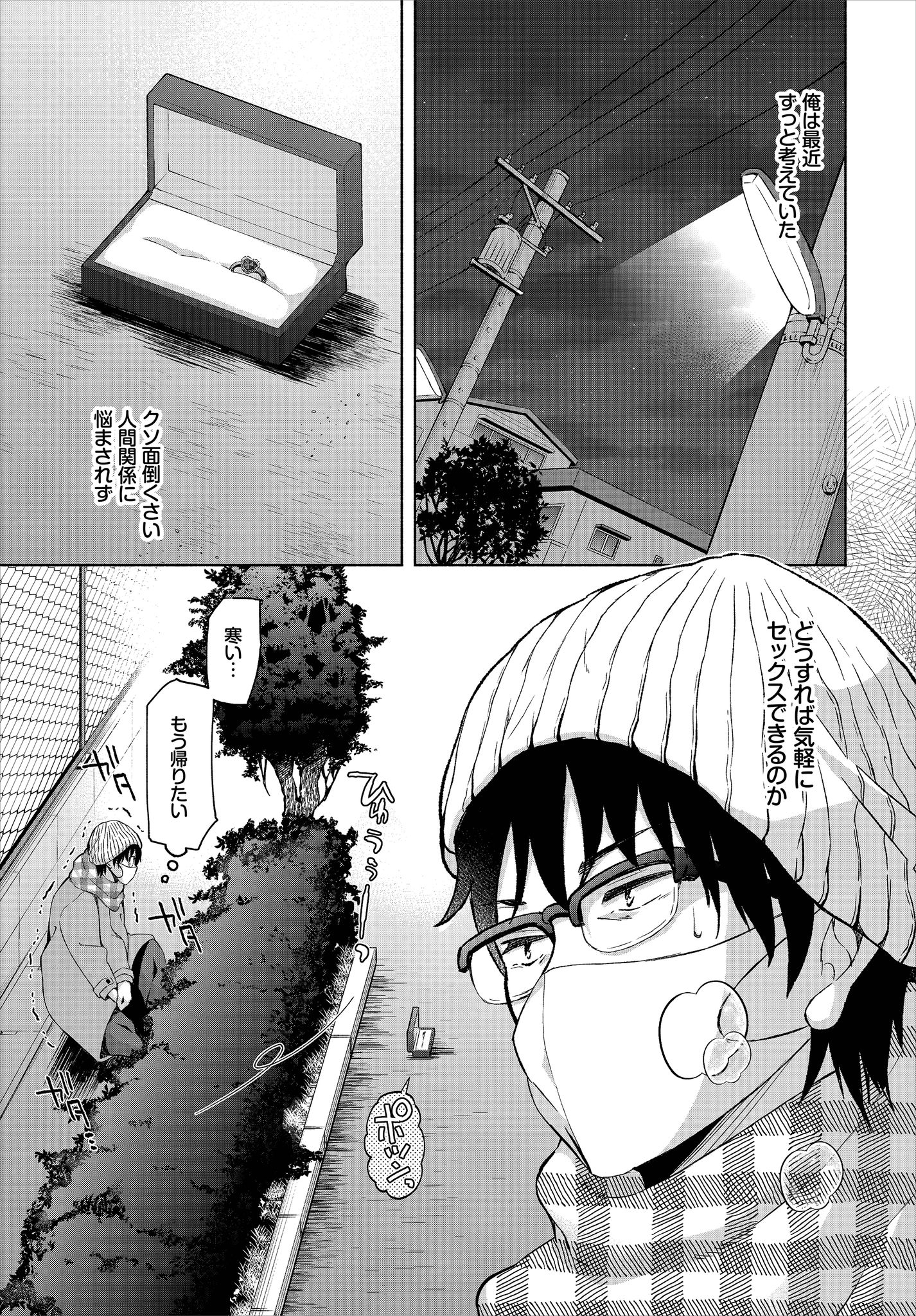 花妻味枝豆丸 エロマンガ 毎日エロ漫画