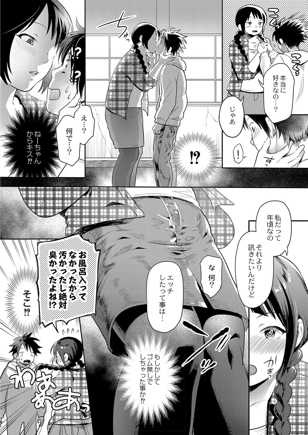 【エロ漫画】行きつけの本屋のかわいい巨乳店員に突然告白されてイチャイチャラブラブ中出し濃厚セックス初体験でかんじまくっちゃう 毎日エロ漫画