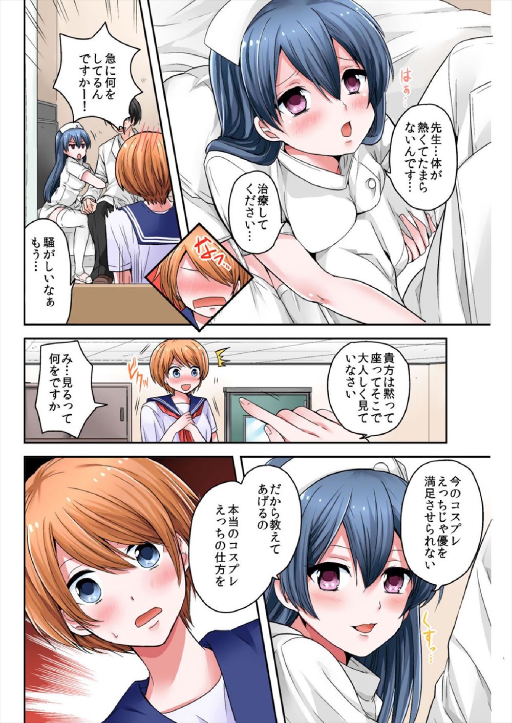 【エロ漫画】大学サークルの飲み会で彼氏を紹介するはずの巨乳先輩ＪＤと彼女を紹介するはずの男。お互いドタキャンを食らって、慰め合う浮気生セックス生中出し・・・ エロマンガ 毎日エロ漫画