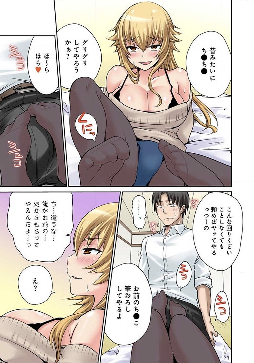 美女 エロマンガ 毎日エロ漫画 - Part 8