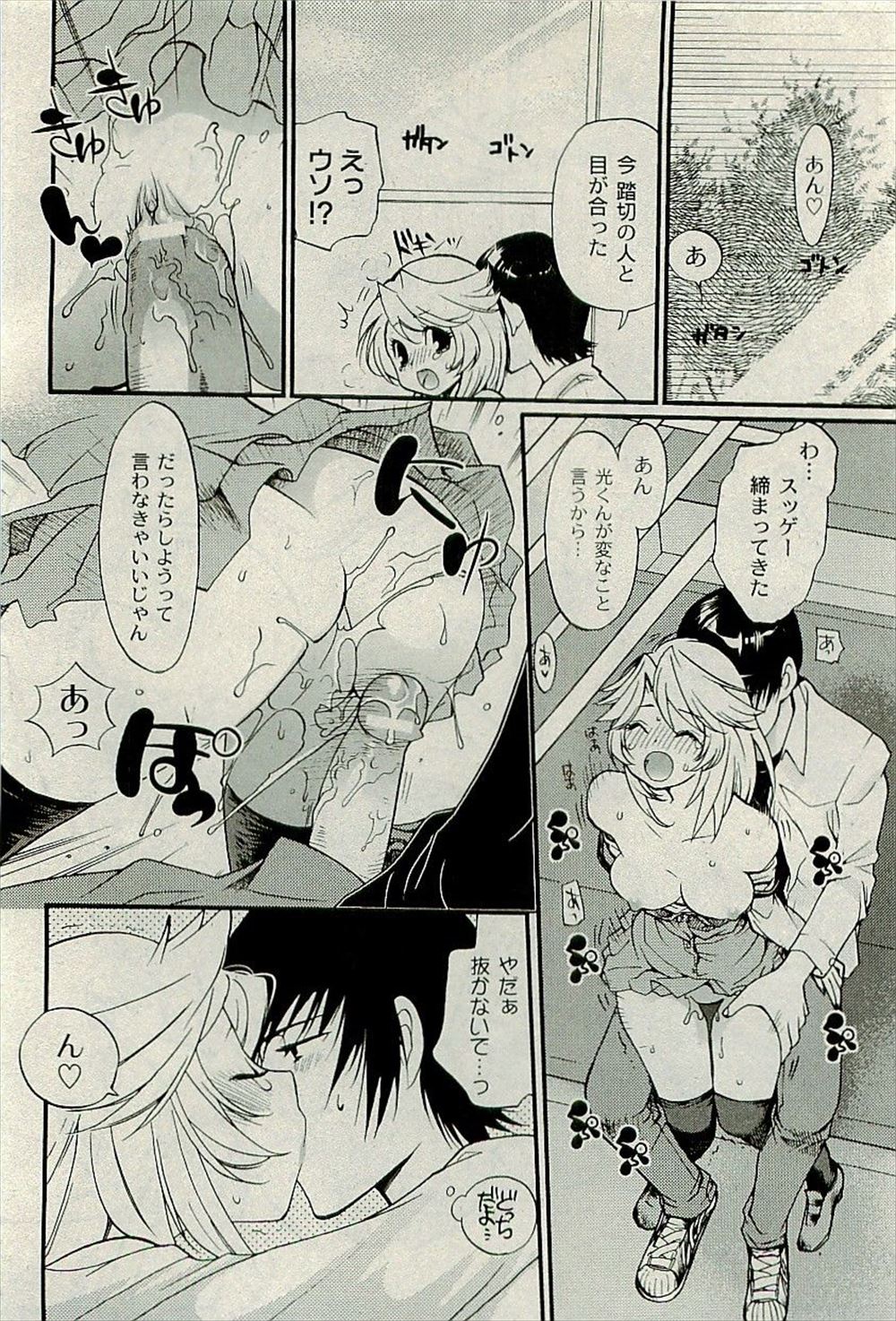 【エロ漫画】大企業のサラリーマンをだまして貢がせちゃおうと狙っていた家出JKが罠にはめられ、めちゃくちゃに二穴中出しレイプされ逆に落とされてしまう！ エロマンガ 毎日エロ漫画
