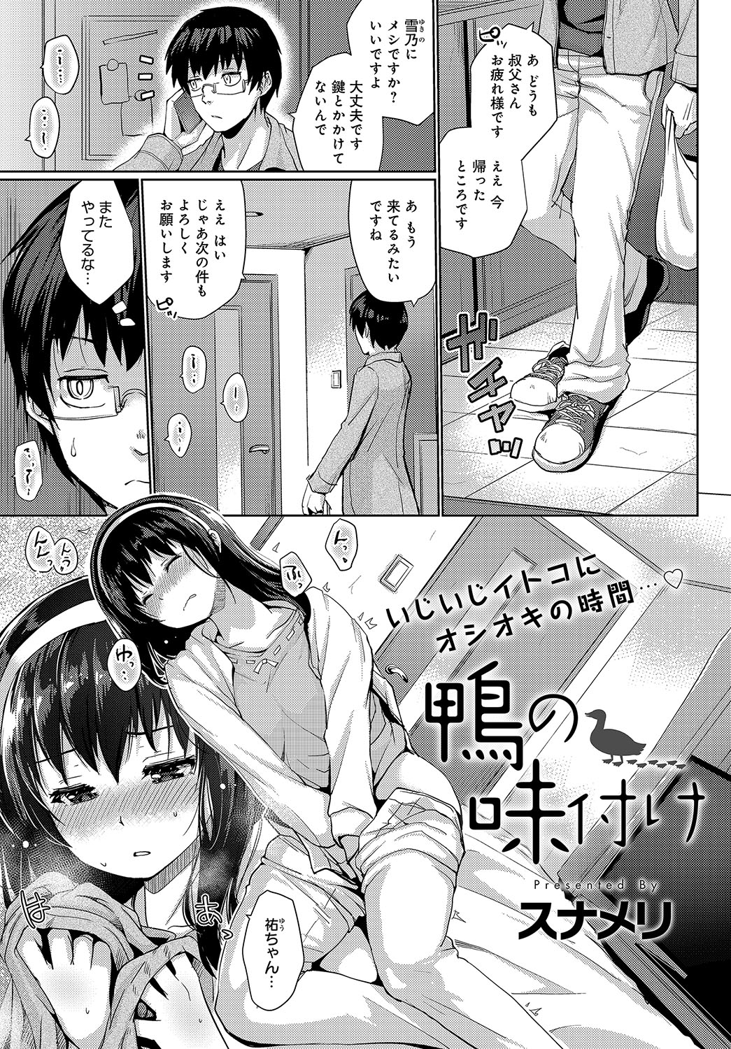 岩崎ユウキ エロマンガ 毎日エロ漫画