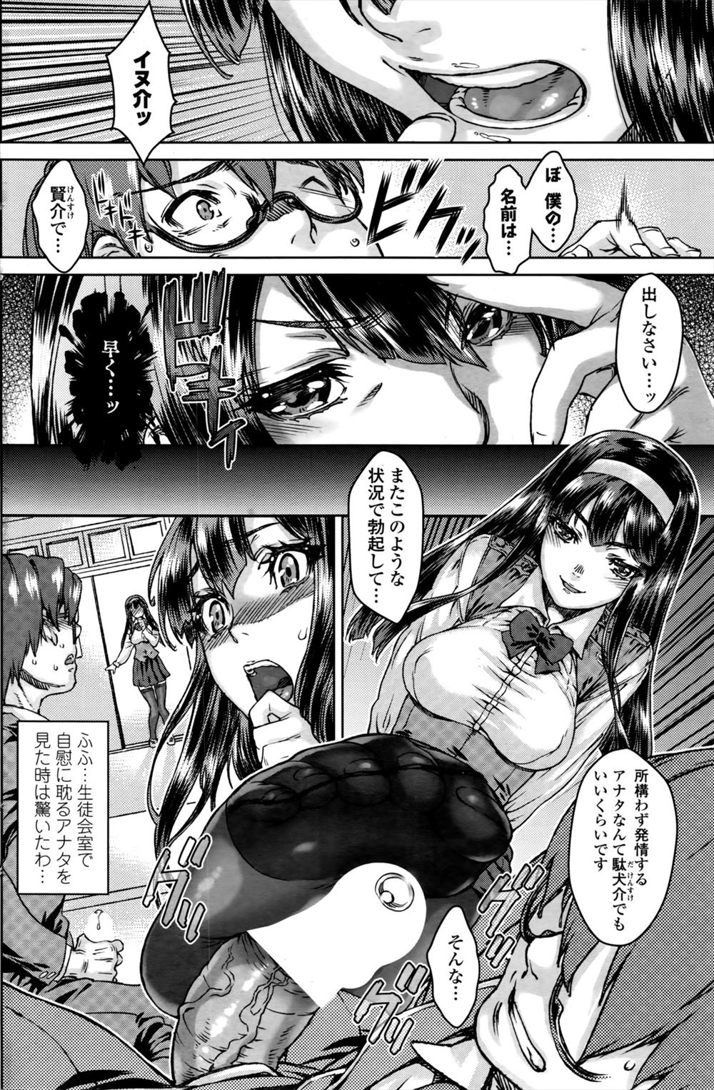 【エロ漫画】使用人の巨乳の鳥人外娘が他の種族に目をつけられた！ショタのご主人さまを人質に取られて処女喪失レイプされたら快楽にハマってそのまま駆け落ち逃避行 毎日エロ漫画