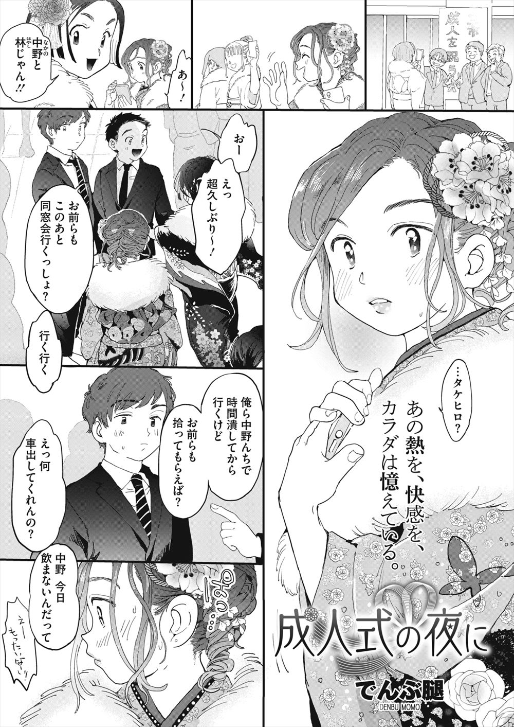 【エロ漫画】見た目は地味で目立たないけど、よく見るとかわいくてしかも爆乳なJDが毎日同級生の男子にむっちり爆乳ボディを調教されていてどんどんドM変態化していく！ エロマンガ 毎日エロ漫画