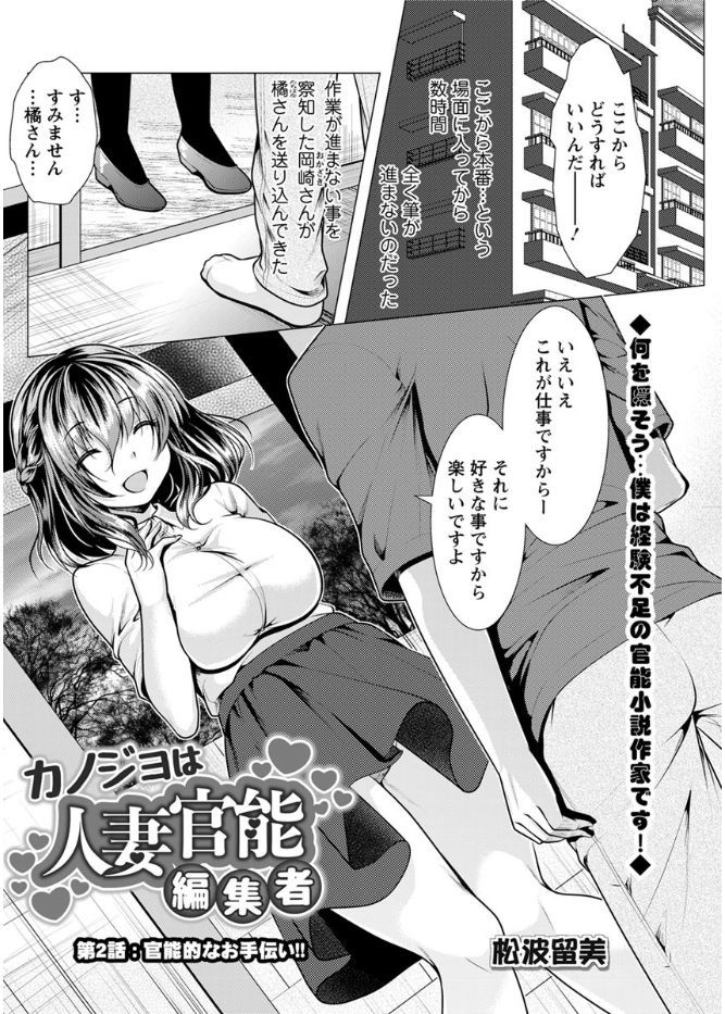 【エロ漫画】幼なじみは童貞キラー！？絶倫ビッチな巨乳お姉さんが童貞を集めて筆おろし＆乱交してるらしい 毎日エロ漫画