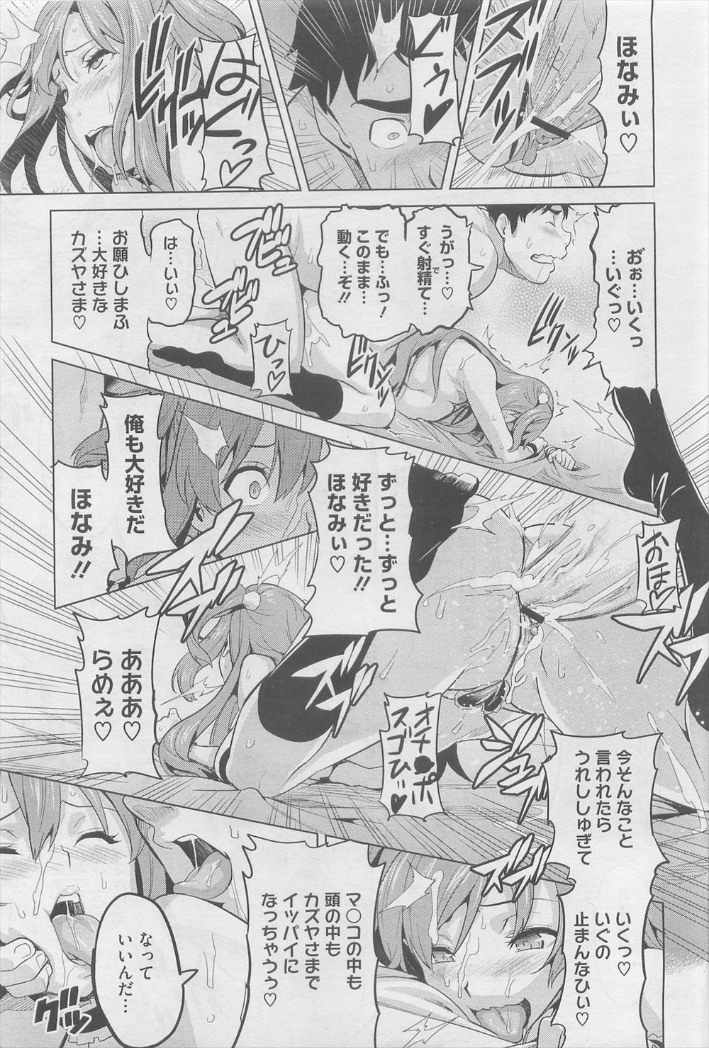 【エロ漫画】調教されてしまった人妻は一人で家でオナニーしていた！旦那とイチャラブセックスしたのにそれではもう満足できなくて不倫する 毎日エロ漫画