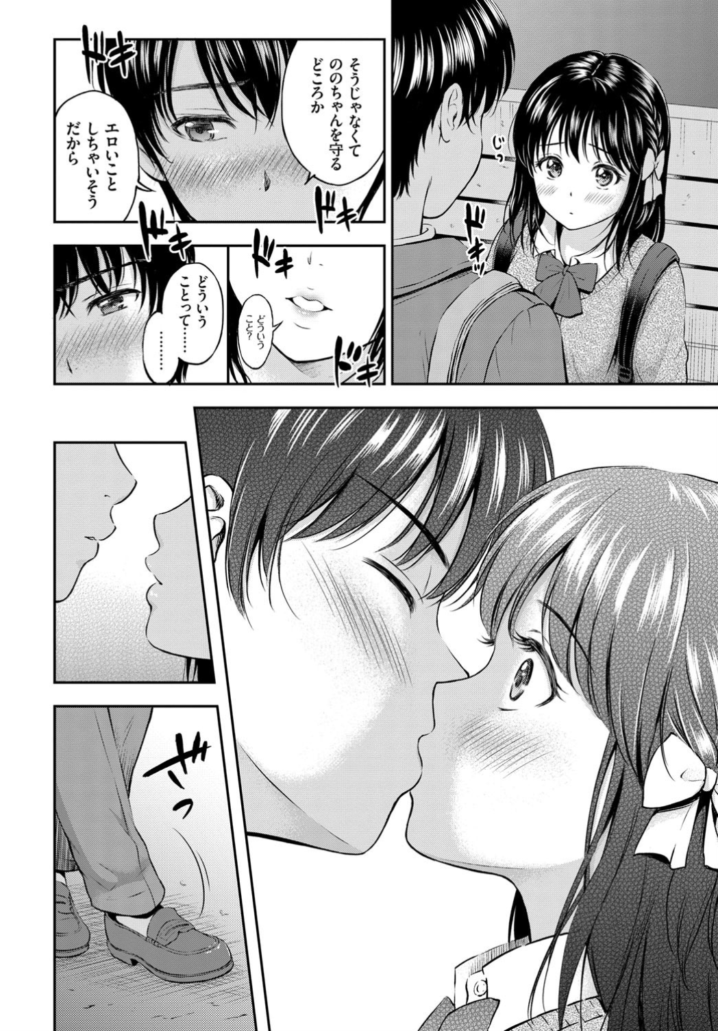 【エロ漫画】内緒で人妻援交している爆乳の既婚者OLが部下のドジ男子に寝取られ着衣パイズリとフェラで顔射されアナルに本番挿入！ww売春してるのがバレて口止めの釘打ちピストンw エロマンガ 毎日エロ漫画