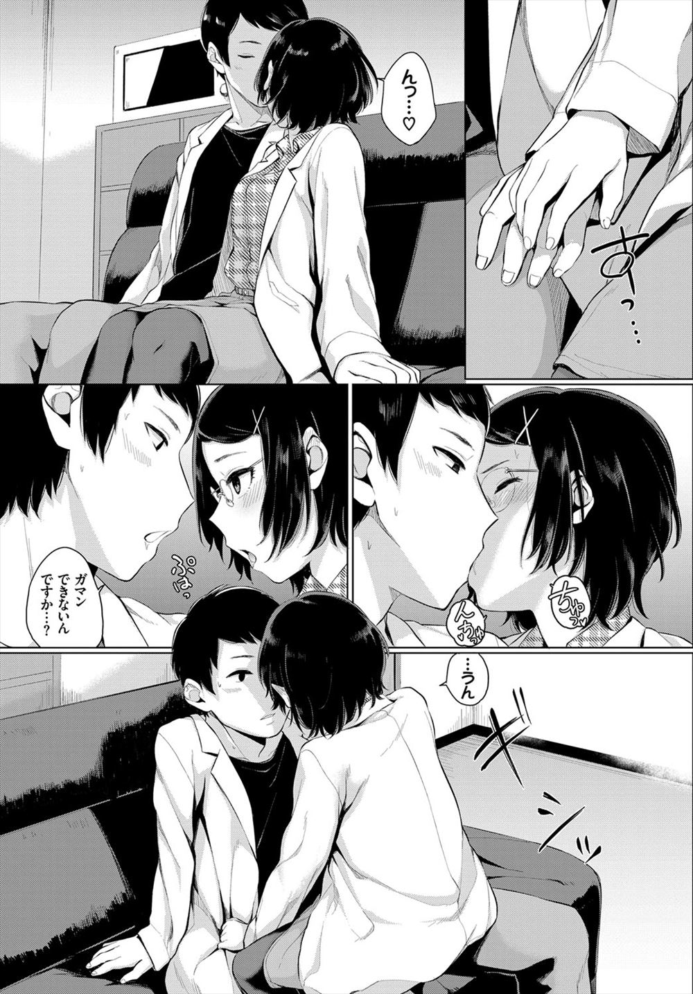 【エロ漫画】仲良くなった爆乳ギャルJKがまさかのお隣さんで、部屋にやってきた彼女に襲われて中出し逆レイプされる男子！ エロマンガ 毎日エロ漫画