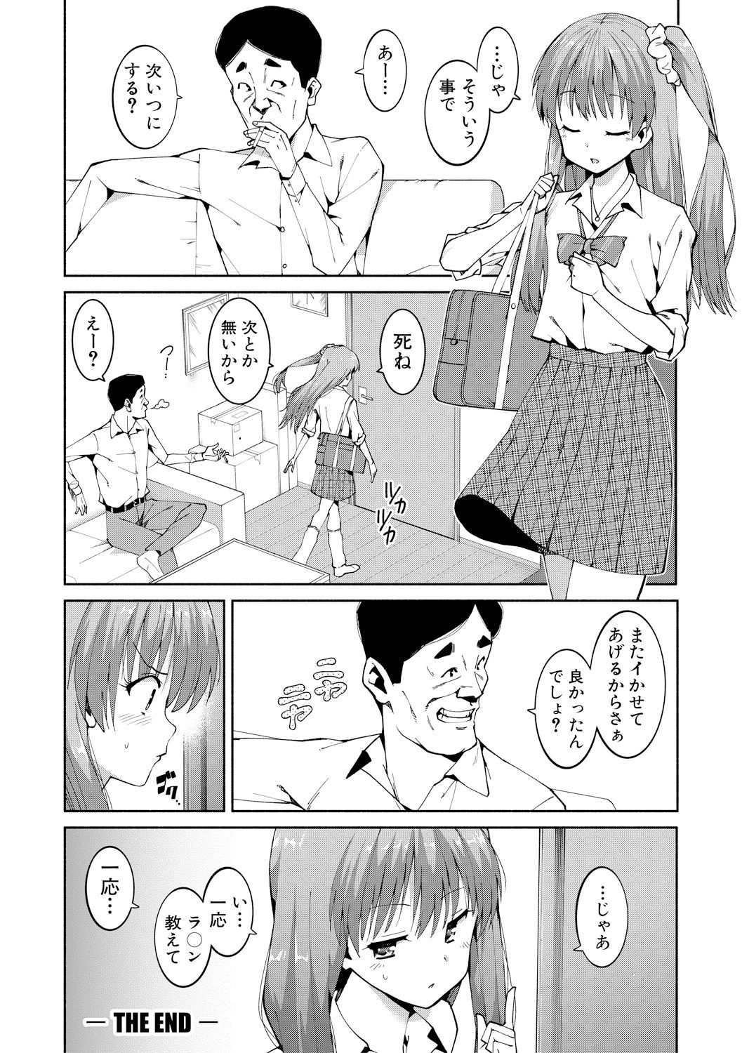 【エロ漫画】 童顔爆乳