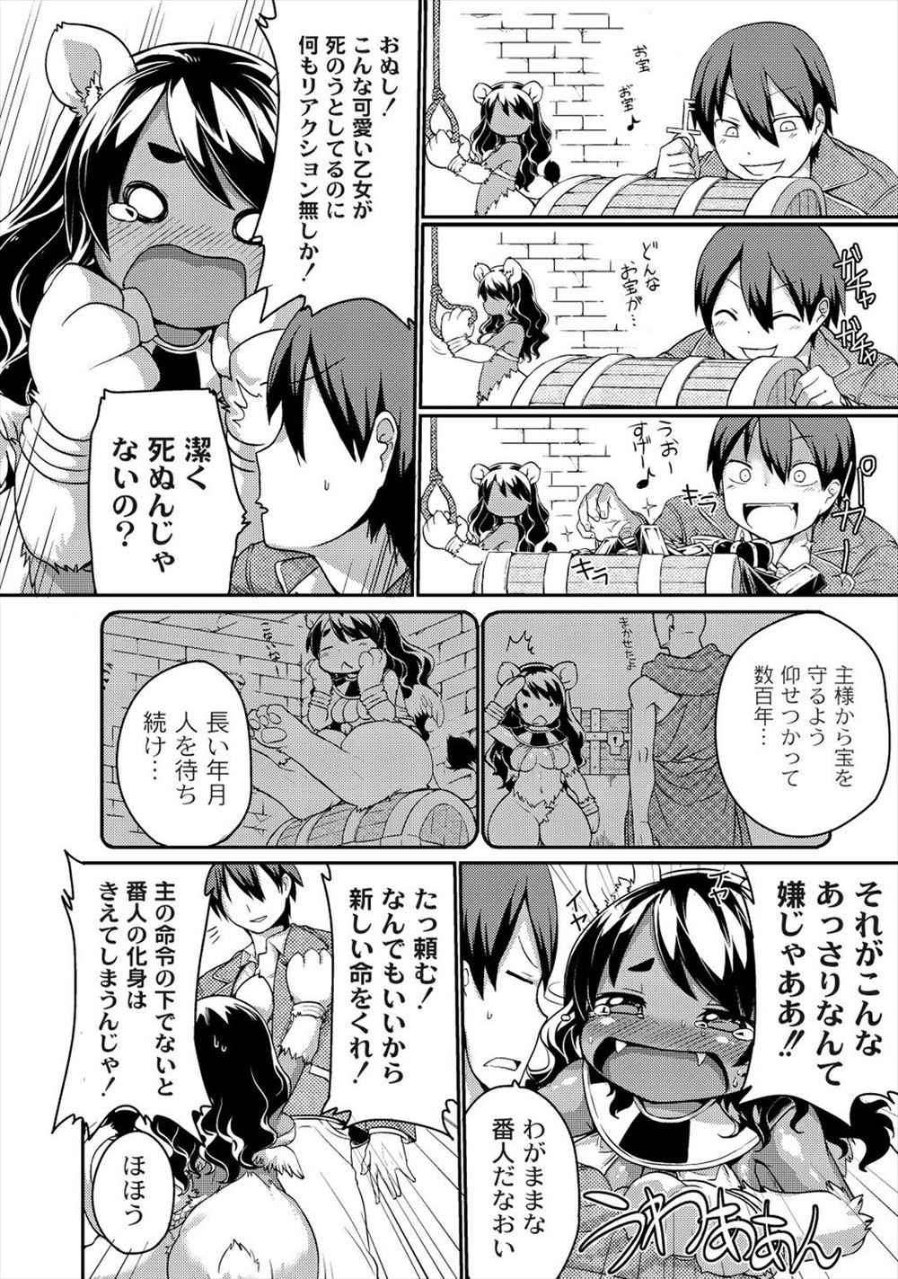 【エロ漫画】成績のいい生保レディが上司とお食事したらセクハラされ、そのまま商談に移りNTR性癖をもつ顧客を前に上司とセックスしちゃう！ エロマンガ 毎日エロ漫画