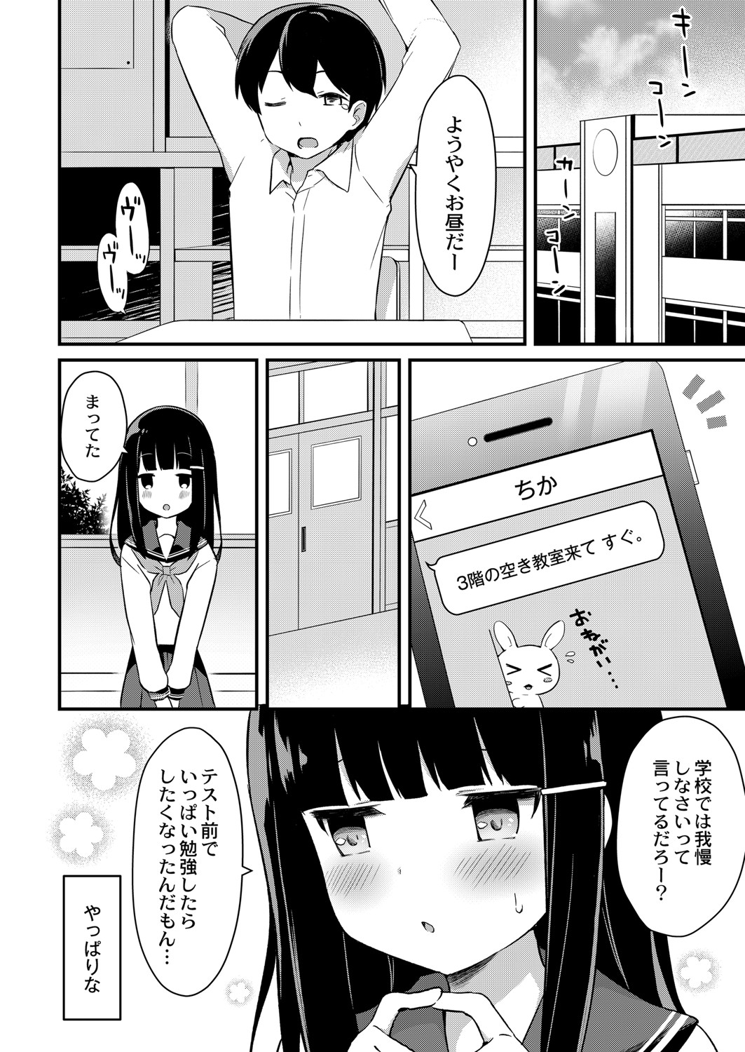 【エロ漫画】模型店の店長にアニコス着せられはみ出てるマン毛も剃られパイズリさせられ生臭いザーメンもぶっかけられる巨乳店員ｗｗ子作りセックスで種付け汁も注がれアヘる 毎日エロ漫画