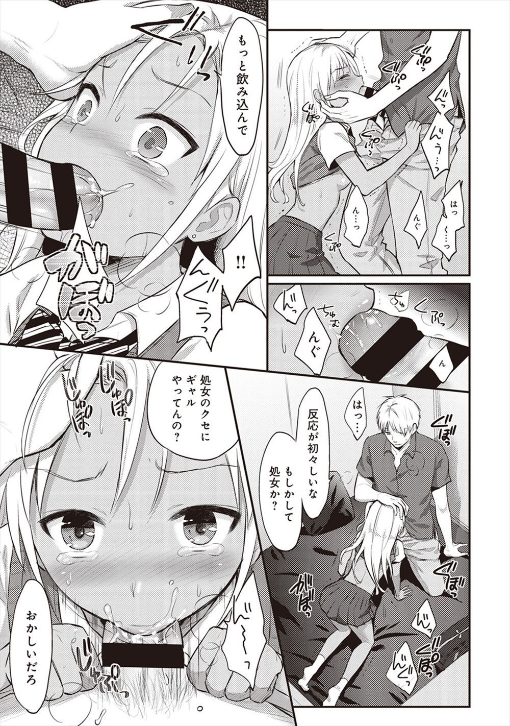【エロ漫画】水泳部のお兄ちゃんに泳ぎを教えてもらっていた義妹は、男らしさに欲情して禁断のセックスをする！ エロマンガ 毎日エロ漫画