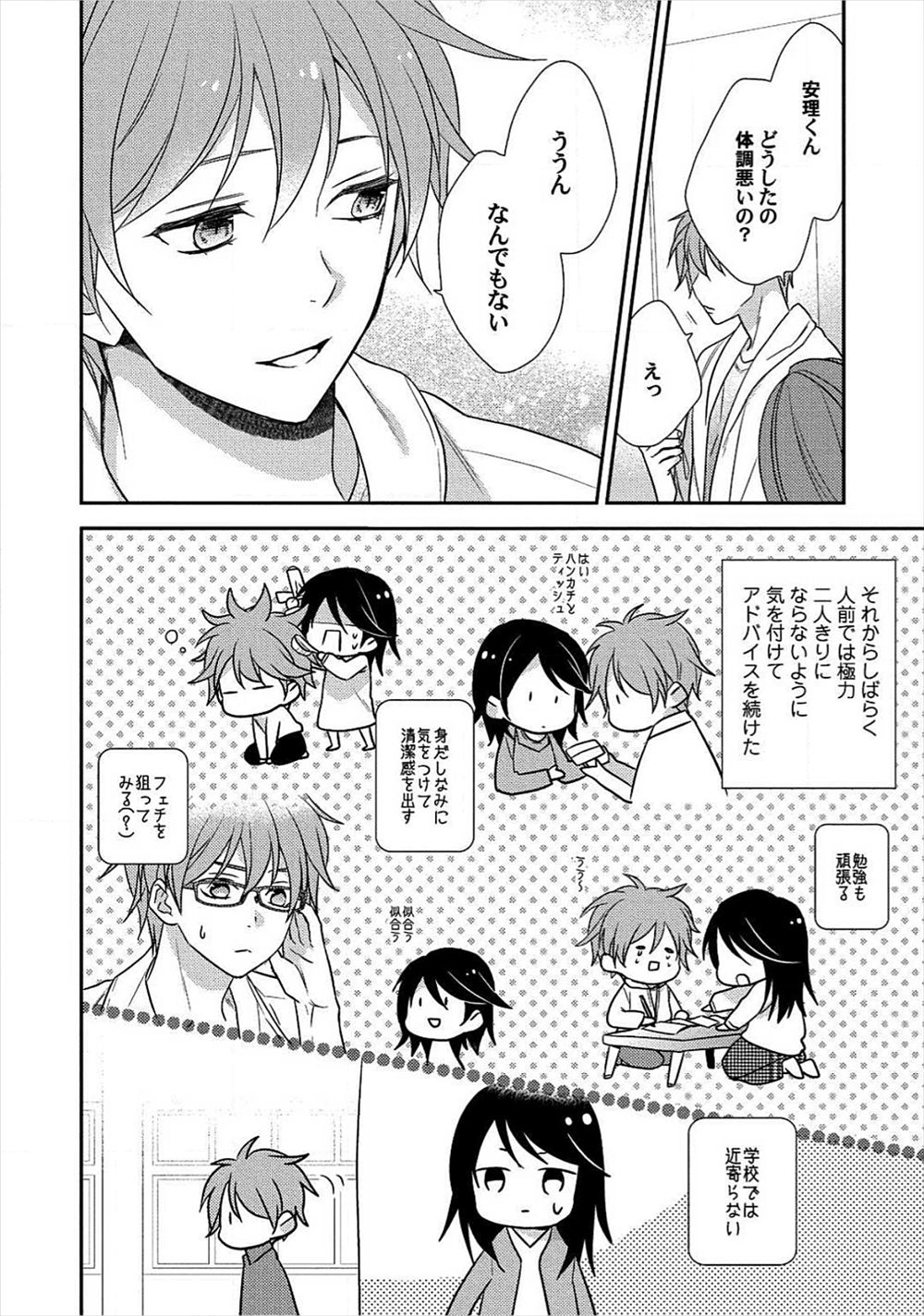 【エロ漫画】昔結婚の約束をしたと言う褐色肌のJSとキツめのJSが男を取り合ってフェラｗｗ腰ガクガクしながら２人のまんこに子作りザーメンを中出し 毎日エロ漫画