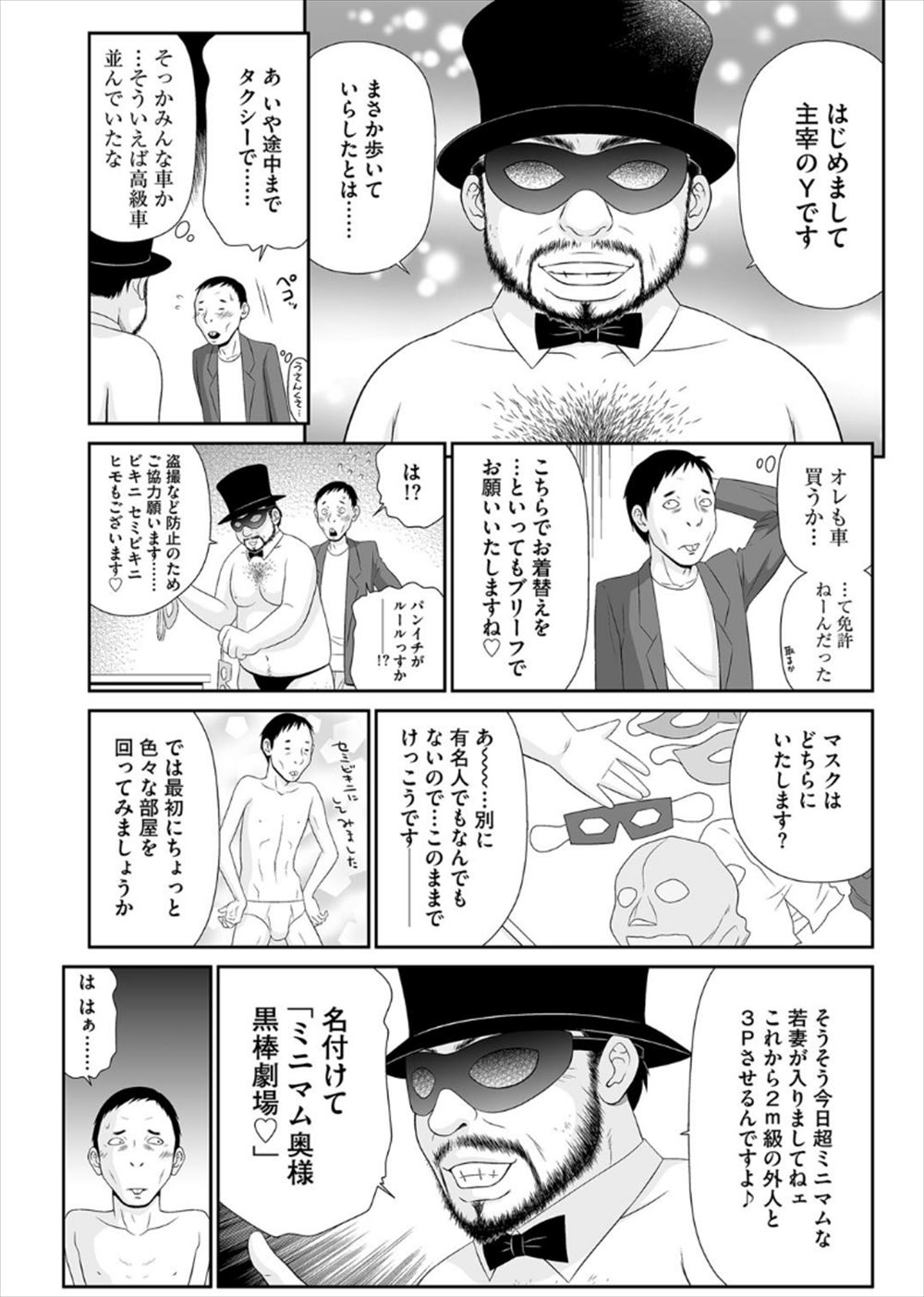 【エロ漫画】性教育と称して筆おろしする巨乳義母が彼女から息子を寝とっちゃうｗｗエッチなお汁まみれになりながら中出しもたっぷり 毎日エロ漫画