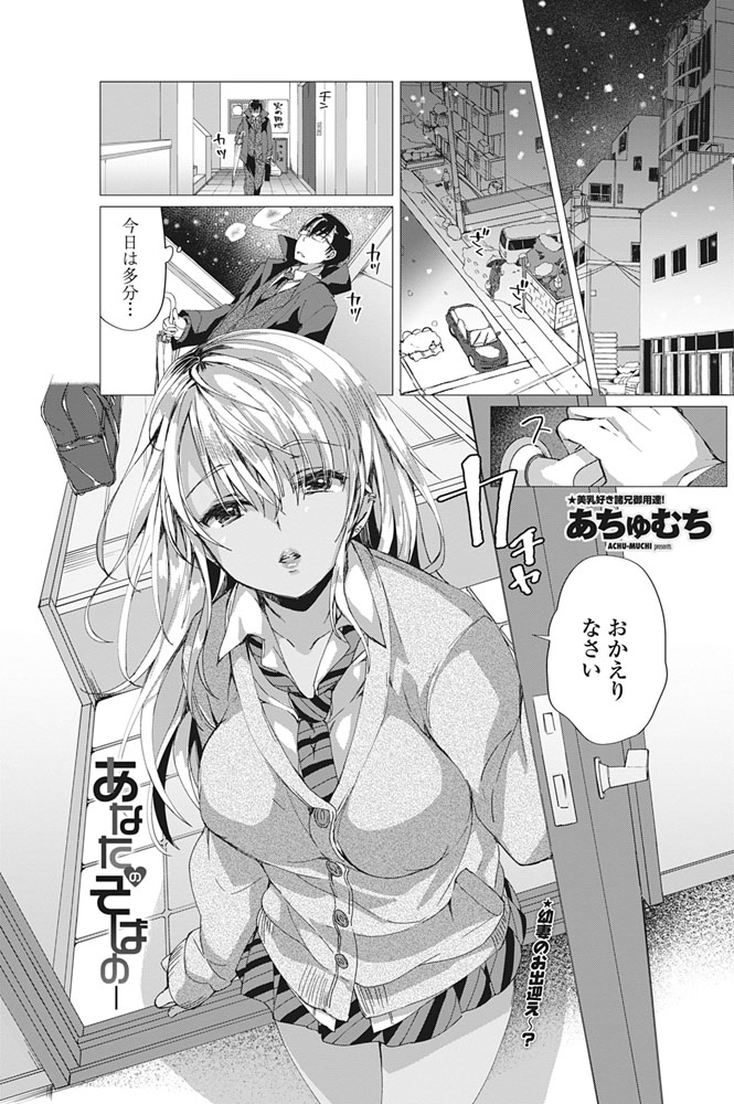 【エロ漫画】ドS男に目隠し拘束されてバックでガンガン突きまくられたり騎乗位フェラさせられたり中出しにエロエロに調教されてドMになっちゃった巨乳彼女 毎日エロ漫画