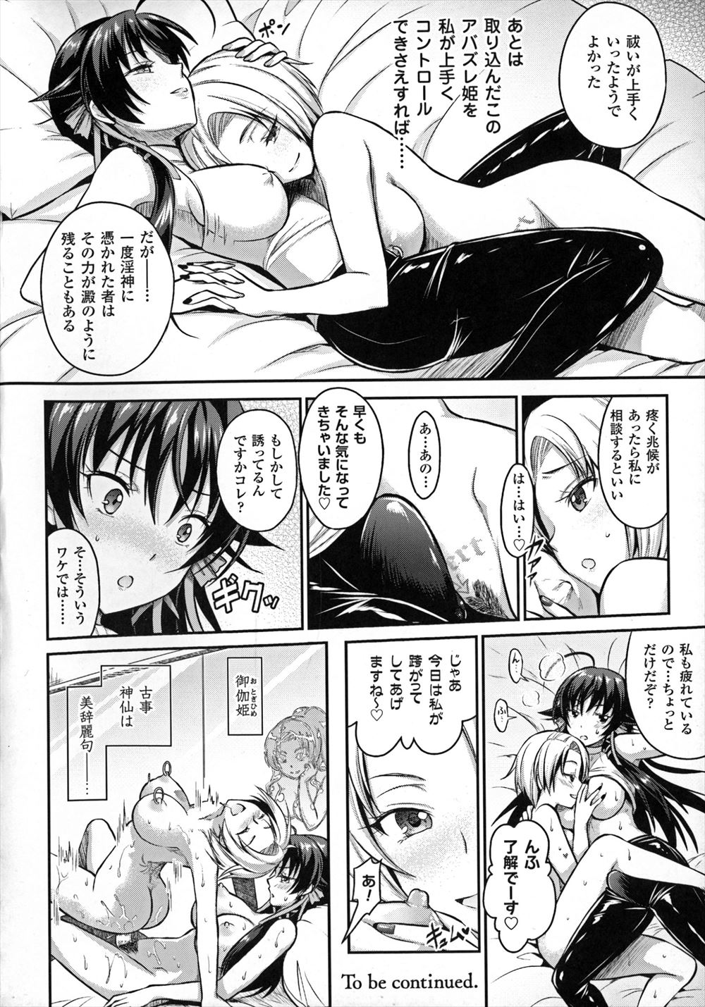 【エロ漫画】爆乳だけど男勝り処女の姉貴の親友に潮吹き手マンしてパイパンまんこに処女喪失挿入するスケベ男子wwセックス知らないウブ娘にAV鑑賞させてベロチューしながら中出しw エロマンガ 毎日エロ漫画