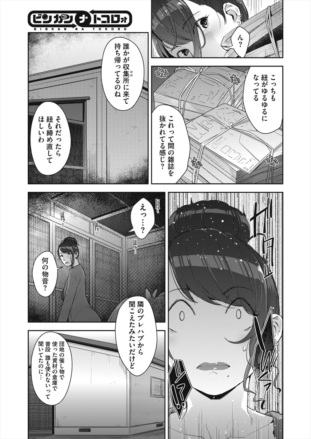 【エロ漫画】お腹をすかせたハーピー娘にパンをあげた青年は、恋しちゃってエッチな異種族交流をする 毎日エロ漫画