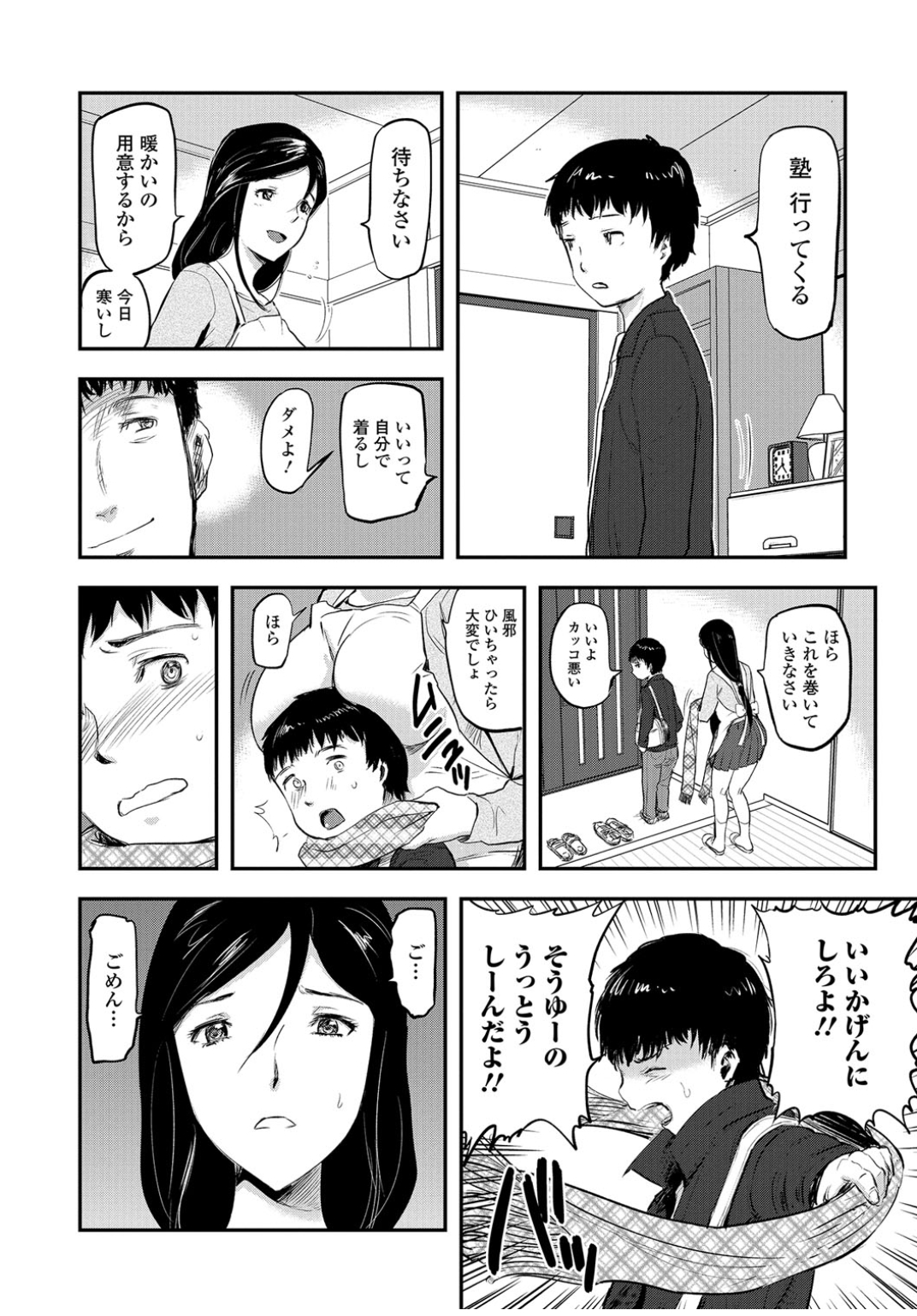 【エロ漫画】結婚の約束をしていた爆乳美人が婚約をしてしまった！ショックで落ち込んでいる時に爆乳美人の妹である巨乳美少女に夏祭りに誘われて告白をされる。キスをして境内の中で浴衣を脱がして処女マンコにチンポを生挿入中出し青姦セックス！ エロマンガ 毎日エロ漫画