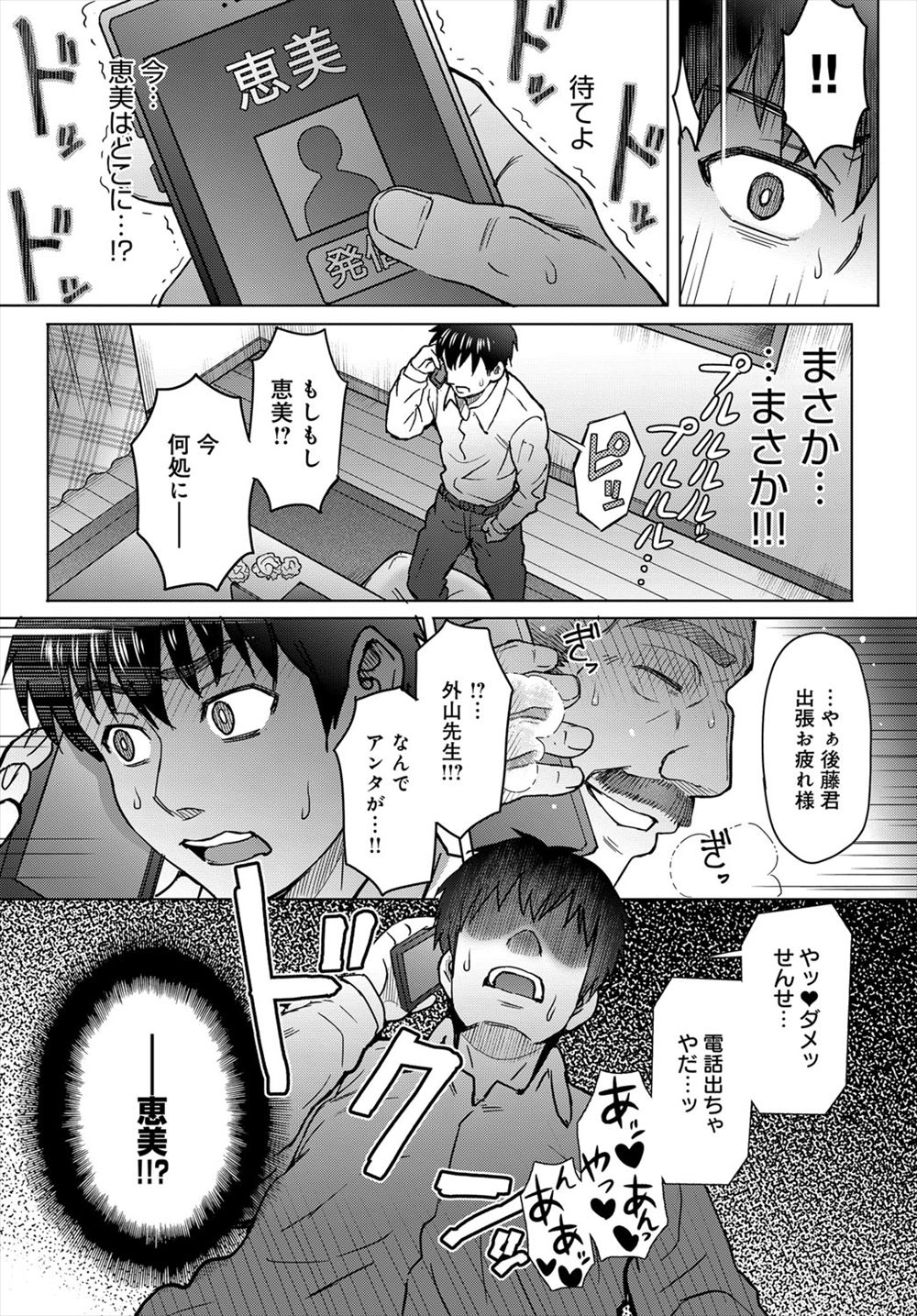 【エロ漫画】鍵なくした男子がお隣の爆乳熟女人妻に家に入れてもらいお風呂で手コキにフェラにパイズリされ激しいNTRセックスで大量膣内射精に朝までたっぷり可愛がられる 毎日エロ漫画