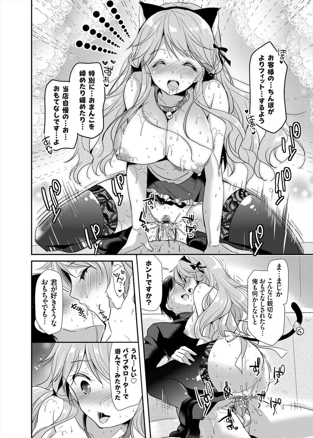【エロ漫画】イケメン好きな爆乳人妻が評判のオイルエステへ！だけど催眠効果で豚男をイケメンと勘違いしてしまい正常位・後背位で中出しされる寝取られレイプに… エロマンガ 毎日エロ漫画