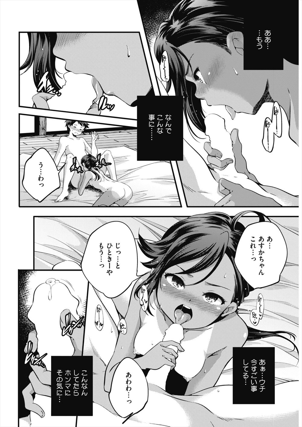 【エロ漫画】 介護士 トイレ