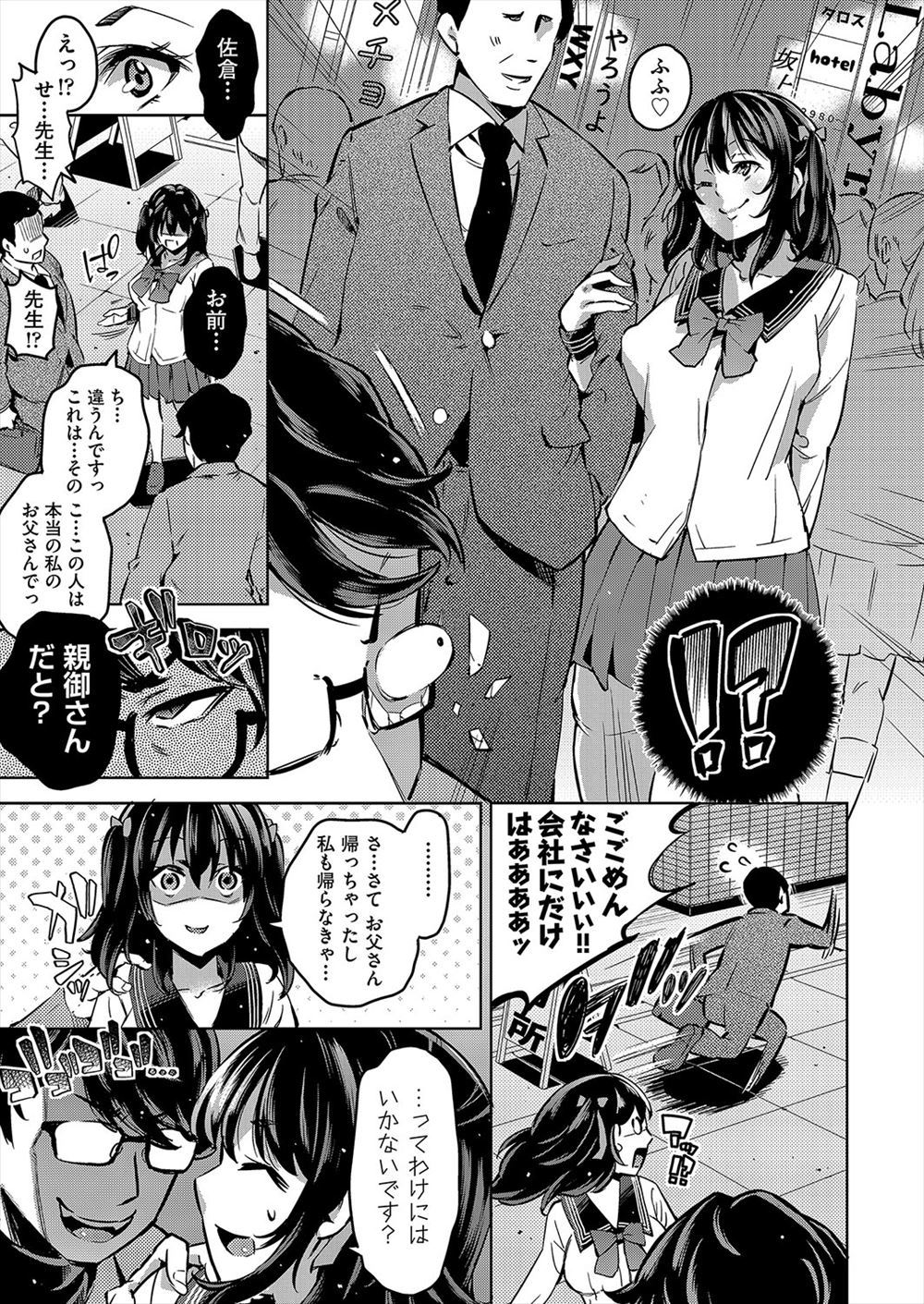 【エロ漫画】クリスマスに泥棒に入った家で男子に見つかりサンタだと誤魔化した女がフェラしてほしいと頼まれ生ハメセックスですっかりメスになる 毎日エロ漫画