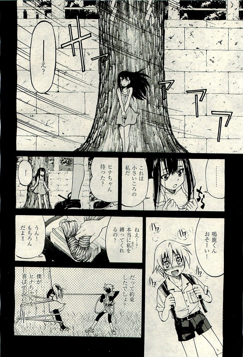毎日エロ漫画 性器舐め