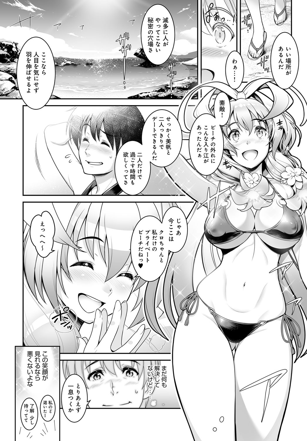 【エロ漫画】ちんぽがあるからという理由で男子たちからいじめられるようになり、女子たちにもハブられるようになってしまった少女へのいじめがどんどんエスカレートしていき…！ エロマンガ 毎日エロ漫画