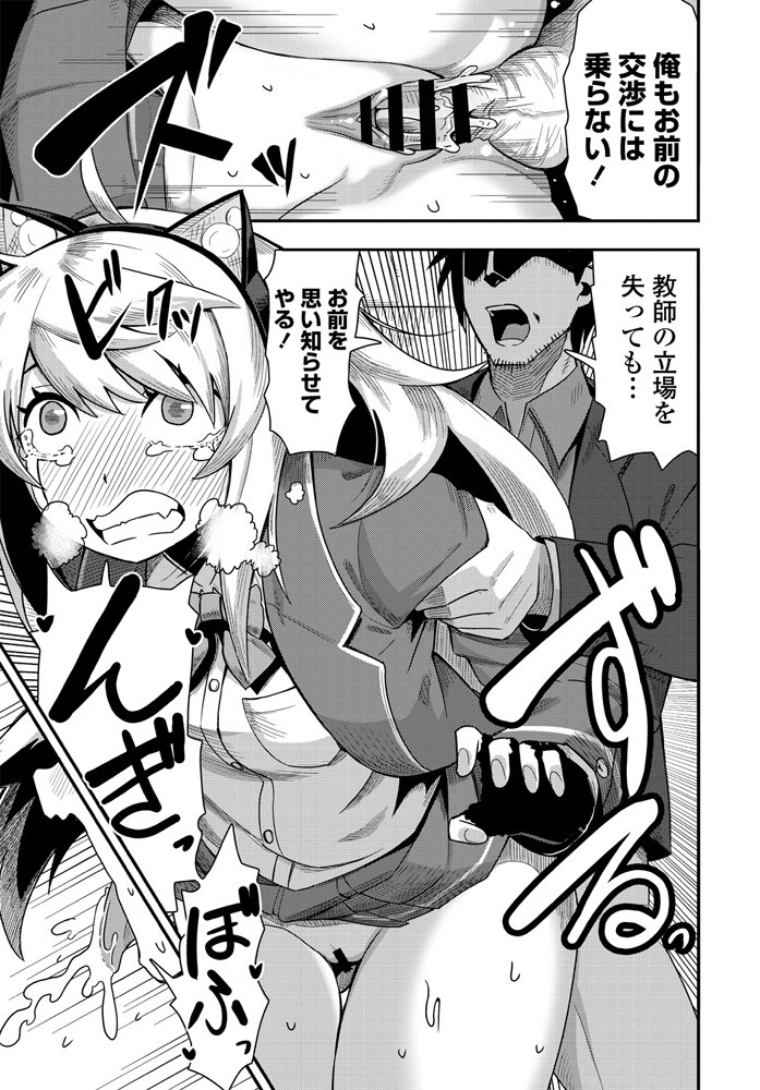 【エロ漫画】美少女クラスメイトに思い切って告白したらイチャイチャラブラブ濃厚セックスで乱れ狂っちゃう 毎日エロ漫画