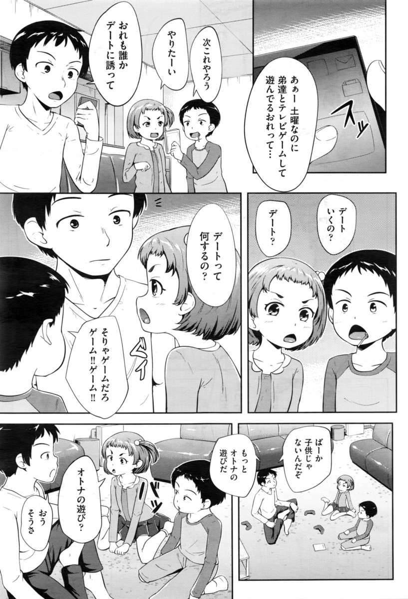 毎日エロ漫画 マングリ返し