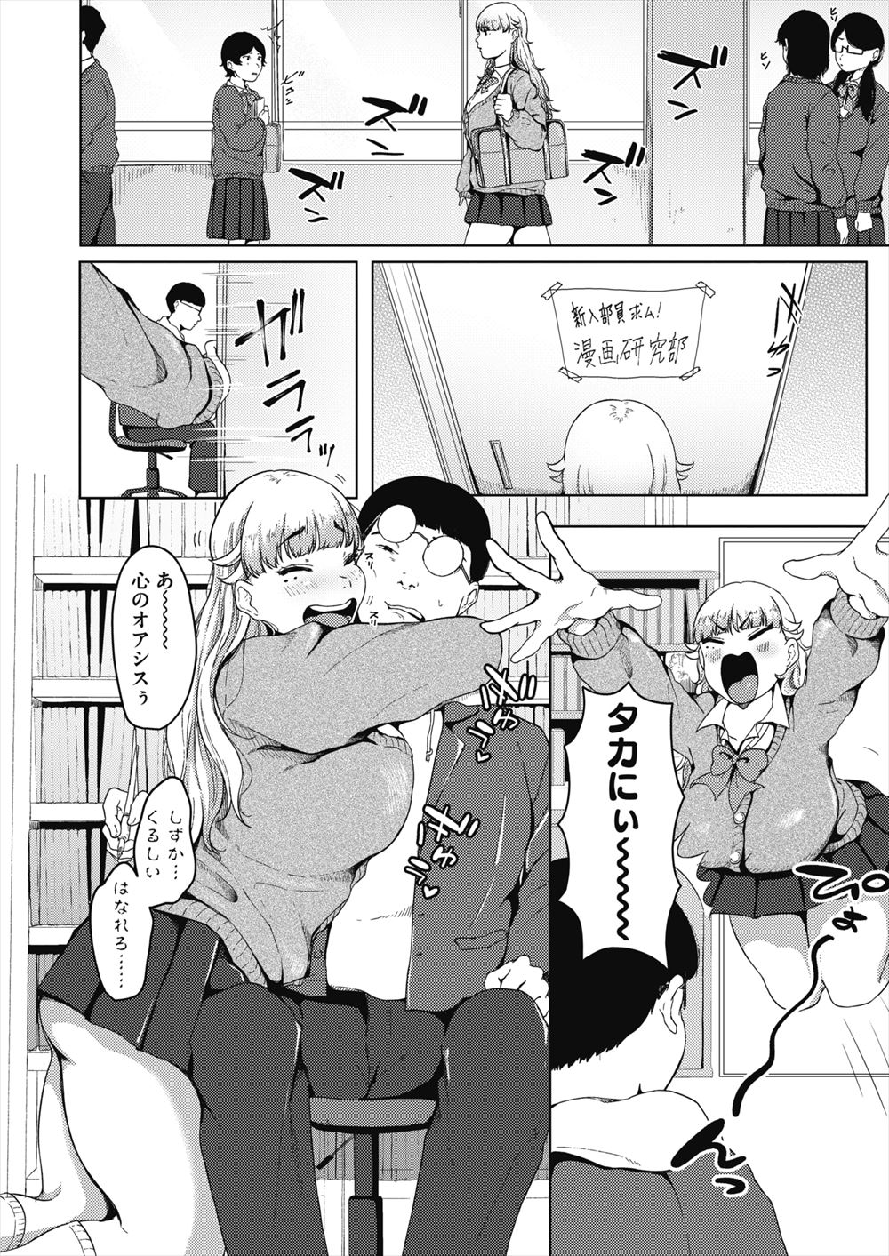 【エロ漫画】泥棒が爆乳腐女子がネトゲしてるところに侵入してしまい潮吹き手マンからバックで巨根挿入して性奴隷化ww美少女ゲームキャラと一緒にバーチャル3Pで寝取りまくるw エロマンガ 毎日エロ漫画
