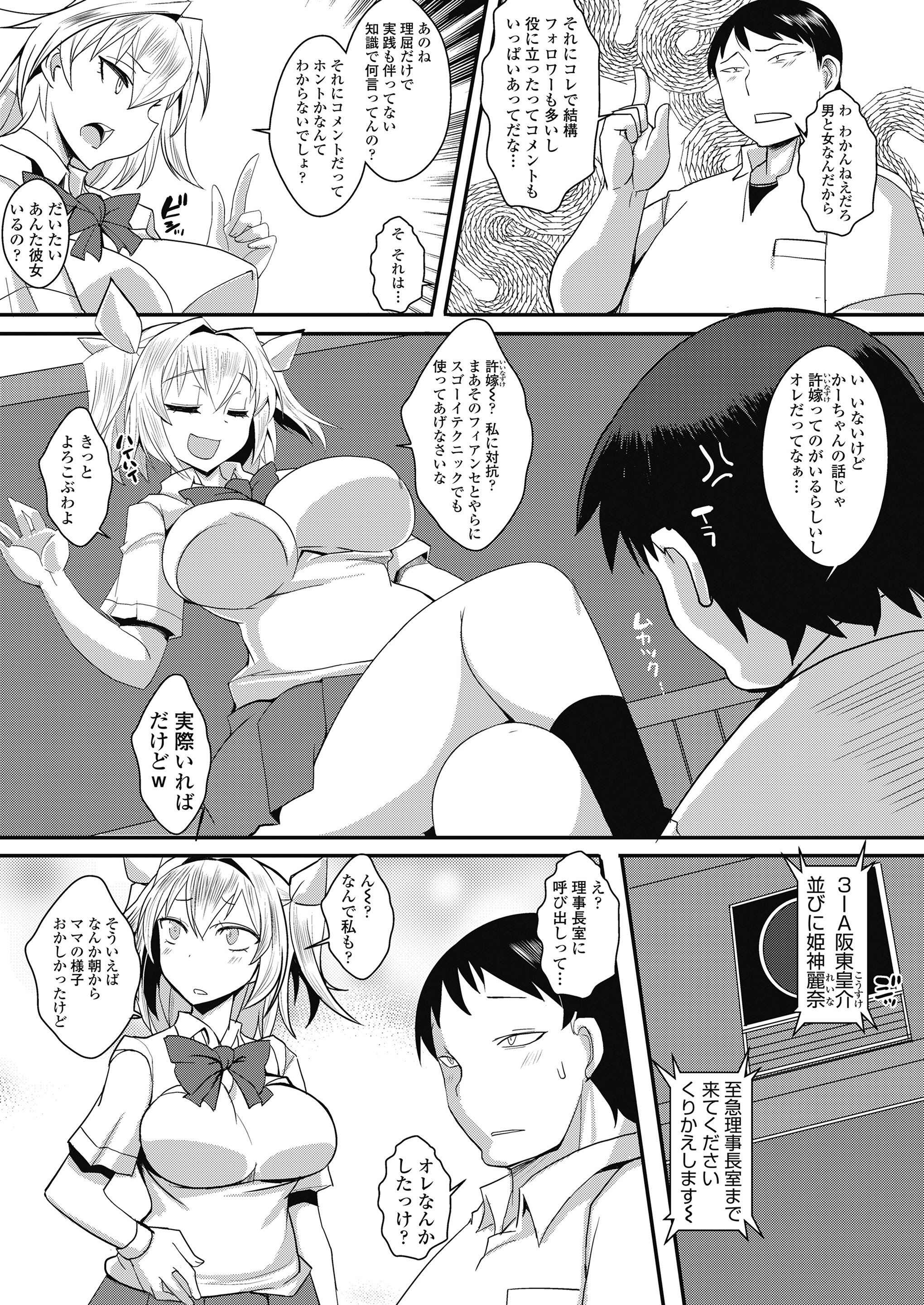 洗脳 エロマンガ 毎日エロ漫画 - Part 2