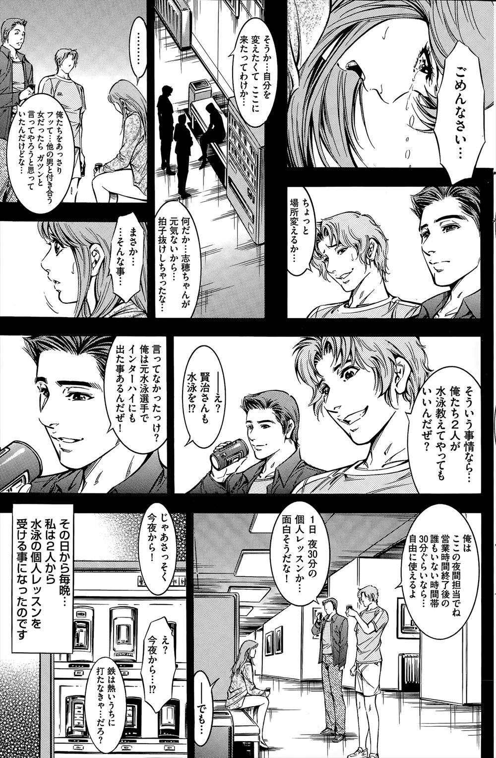 【エロ漫画】突然黒髪美人に女体化した男子が友達にせまり童貞を卒業させてあげようとするがガチガチちんぽで処女まんこをズボられ快楽に溺れまくる 毎日エロ漫画