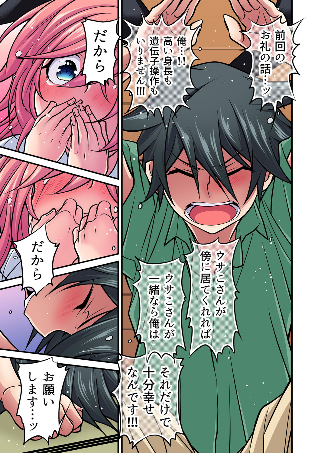 RED-RUM エロマンガ 毎日エロ漫画 - Part 3