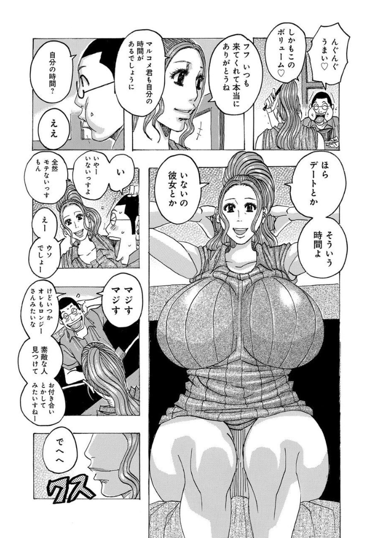 【エロ漫画】マッチングアプリで出会った巨根ふたなりJKとの体の相性がよすぎる上にまんこも最高で、完全に彼女に落とされて孕まされてしまう百合JK！ エロマンガ 毎日エロ漫画