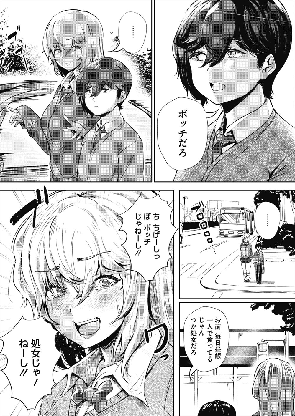 【エロ漫画】制服引っかかって身動き取れなくなったJKが男子に手首拘束されておっぱいしゃぶられ手マンされ激しい中出し濃厚セックスで一滴残らず注ぎ込まれる 毎日エロ漫画