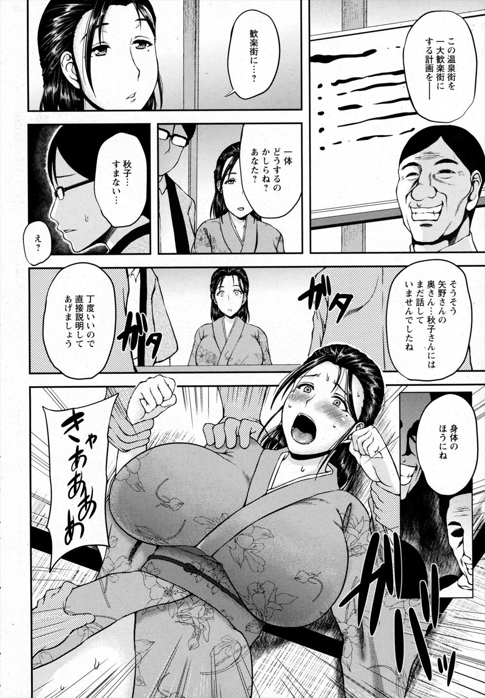 【エロ漫画】母親が他の男とセックスしているのを激怒した息子が襲いかかって喉奥フェラザーメンぶっかけｗ 毎日エロ漫画
