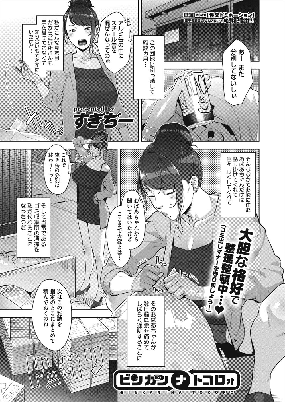 【エロ漫画】少しの間居候することになった美人の従姉妹の涼子に懐いた信仁がオナニー中の涼子の部屋を覗いてしまい逆レイプで童貞卒業・・・ エロマンガ 毎日エロ漫画