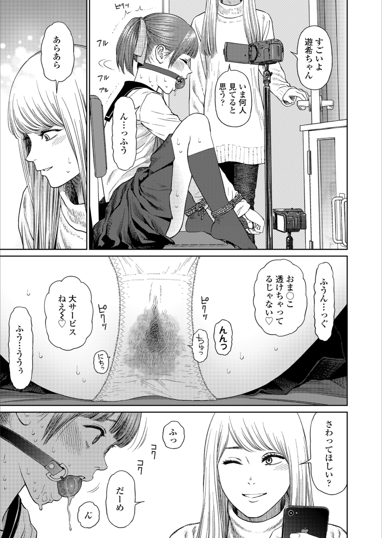 【エロ漫画】もともと真面目系の風紀員JKだったけど先生に催眠姦レイプされて黒ギャルビッチ肉便器に変貌！ エロマンガ 毎日エロ漫画
