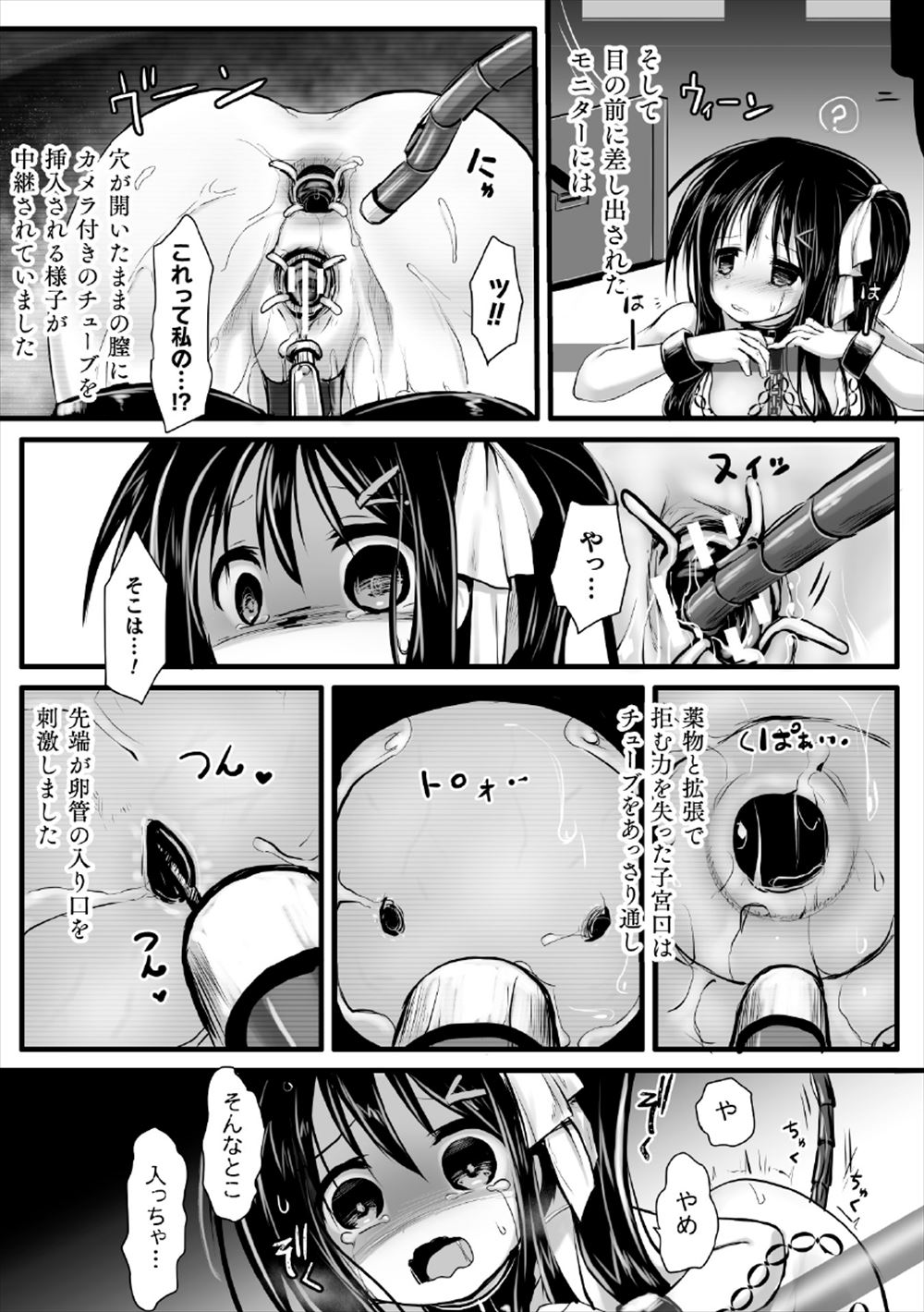 【エロ漫画】お嬢様JKが開発した薬を飲んでしまった執事がお嬢様の目の前でオナニーに射精させられたり股コキに足コキで一滴残らずザーメンあふれ出す 毎日エロ漫画
