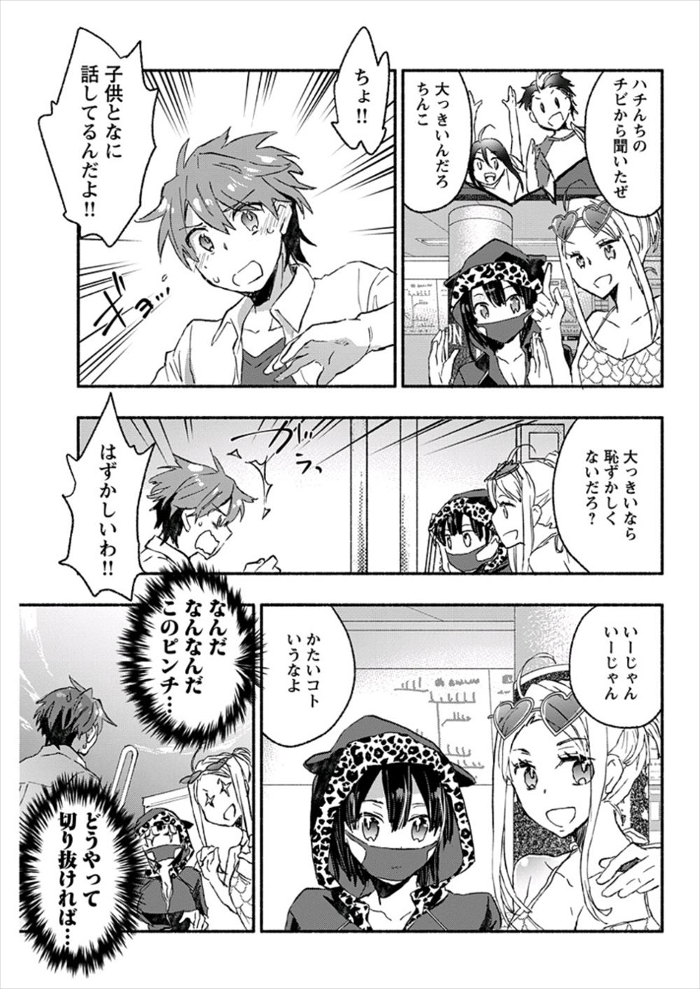 【エロ漫画】花屋の巨乳お姉さんが配るチケットは何でも一つ聞いてくれる特別なチケットで、商店街の男達皆穴兄弟で乱交生セックス生中出し・・・ エロマンガ 毎日エロ漫画