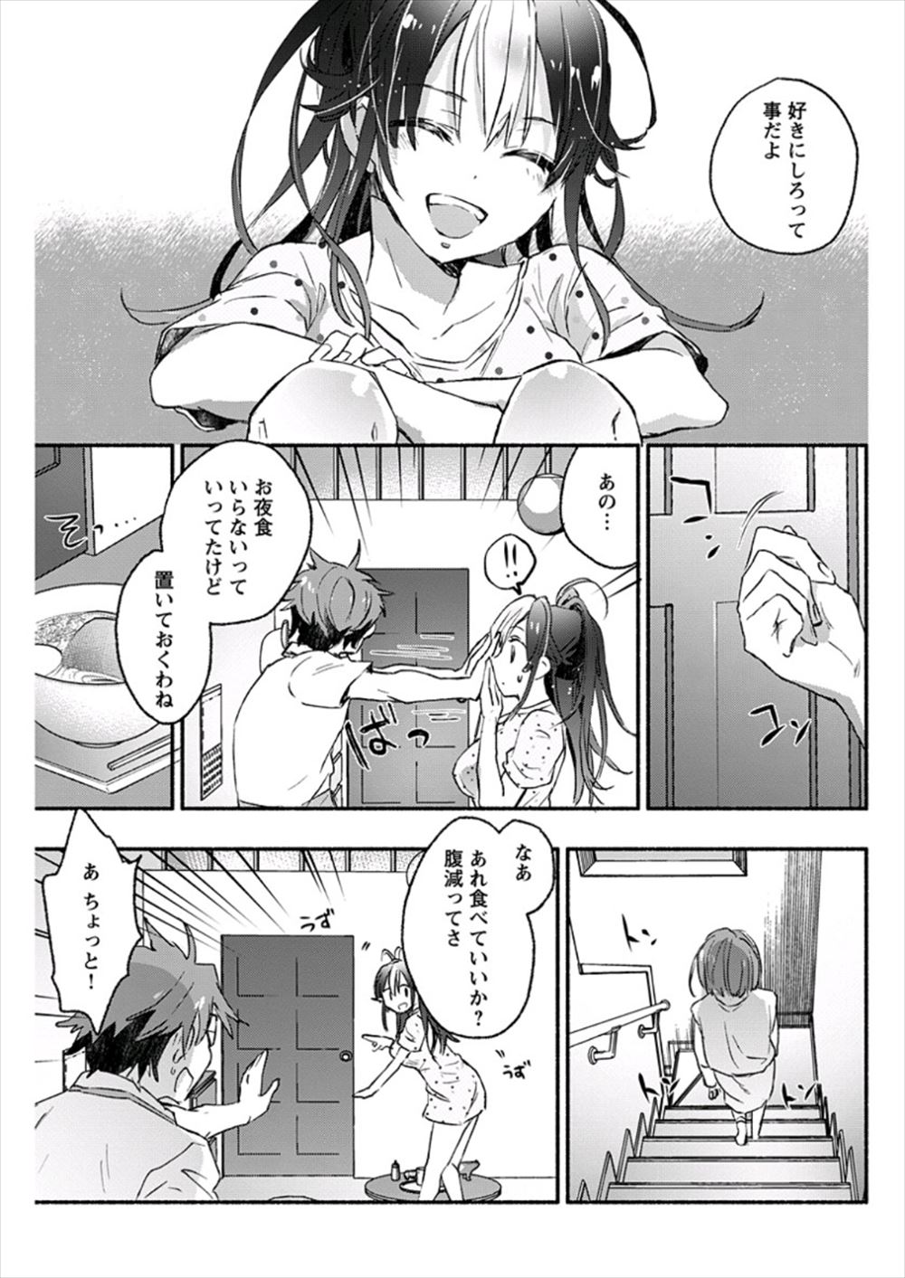 【エロ漫画】リア充グループの巨乳美少女JKがオタクのコスプレショーに参加していたw男は際どいコスプレに勃起して美少女JKにチンポをパイズリ＆フェラ抜きw生挿入して中出しセックス 毎日エロ漫画