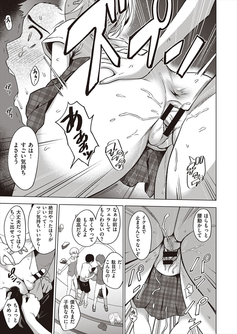 【エロ漫画】デブな教育実習生が放課後の教室でレイプされるJKを見守った結果ｗｗｗ一緒にハメることに大成功！！ エロマンガ 毎日エロ漫画