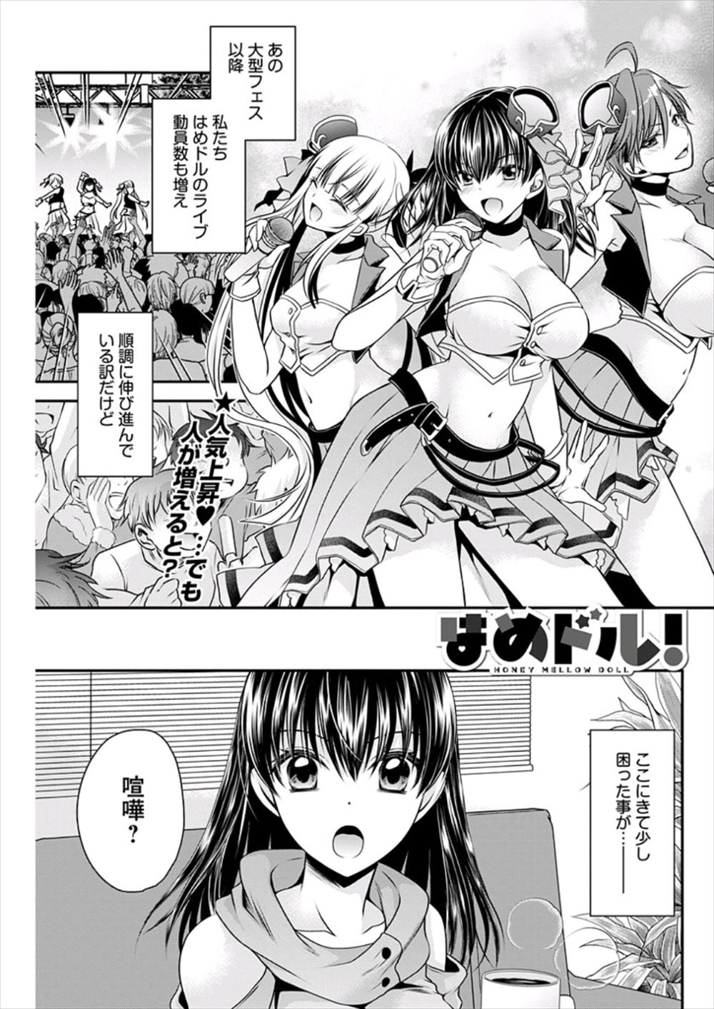 【エロ漫画】教室で角オナしてたJKが男子に見られ手首を拘束してフェラしてちんぽも縛りパイズリして騎乗位セックスで支配してザーメン搾り取る 毎日エロ漫画