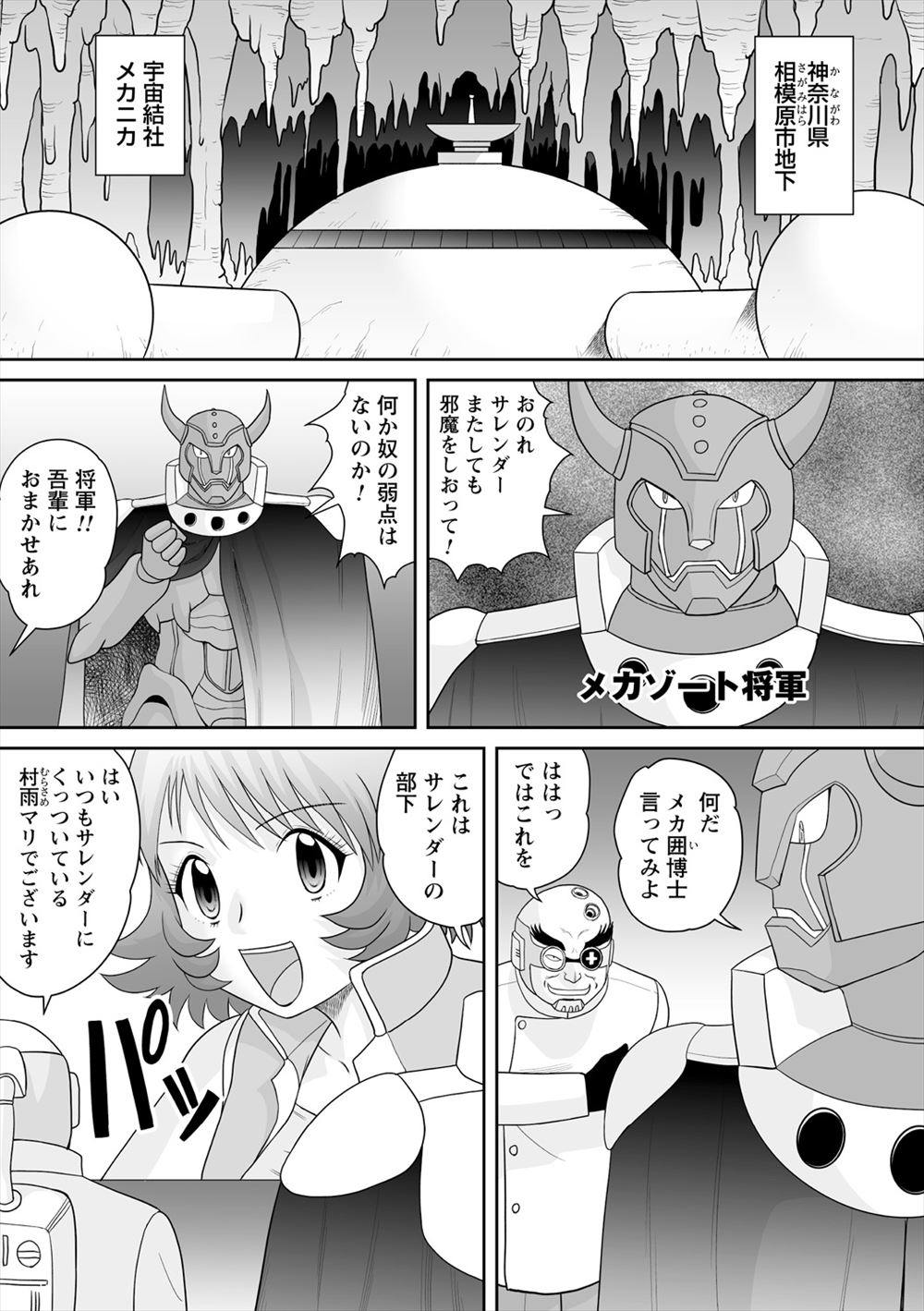 【エロ漫画】幼馴染のJKと父親が再婚した！息子は二人の中出しNTRセックスを覗き見してオナニーする エロマンガ 毎日エロ漫画