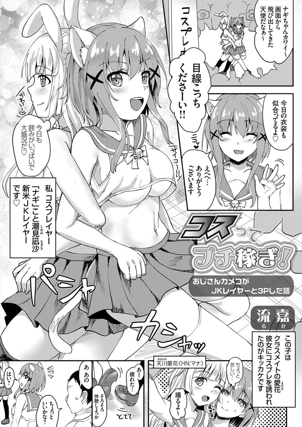 【エロ漫画】子どもたちのために性奴隷介護をすることになった人妻がマジミラの前で立ちバックファックされ愛液垂れ流しながらイキまくり 毎日エロ漫画